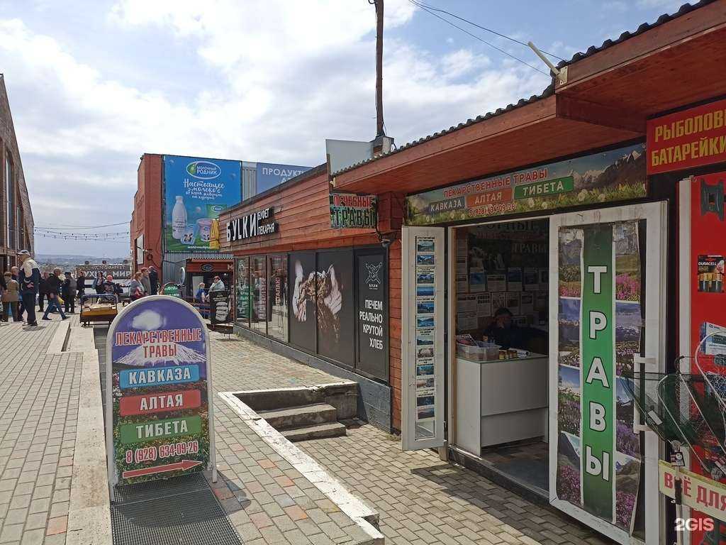 Отзывы на компанию Магазин лечебных трав в Пятигорске c фото