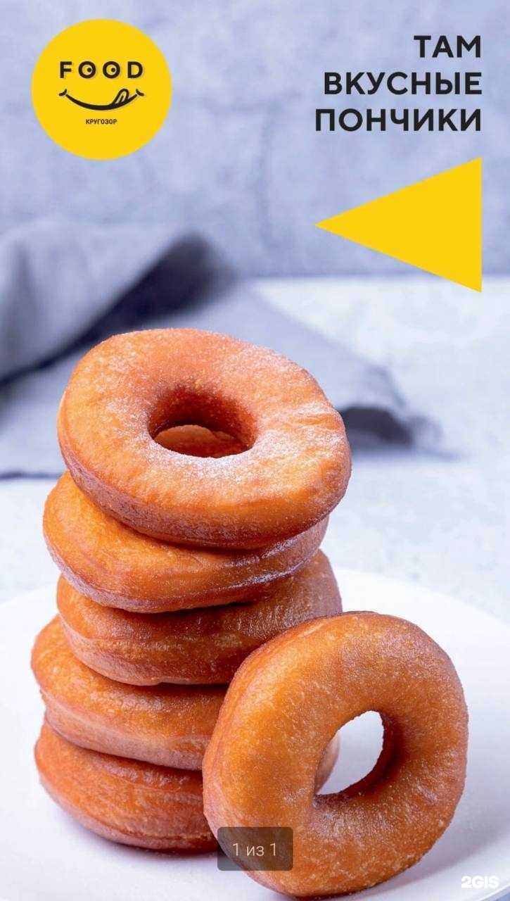 Отзывы на компанию Кругозор Фуд в г. Ангарск c фото