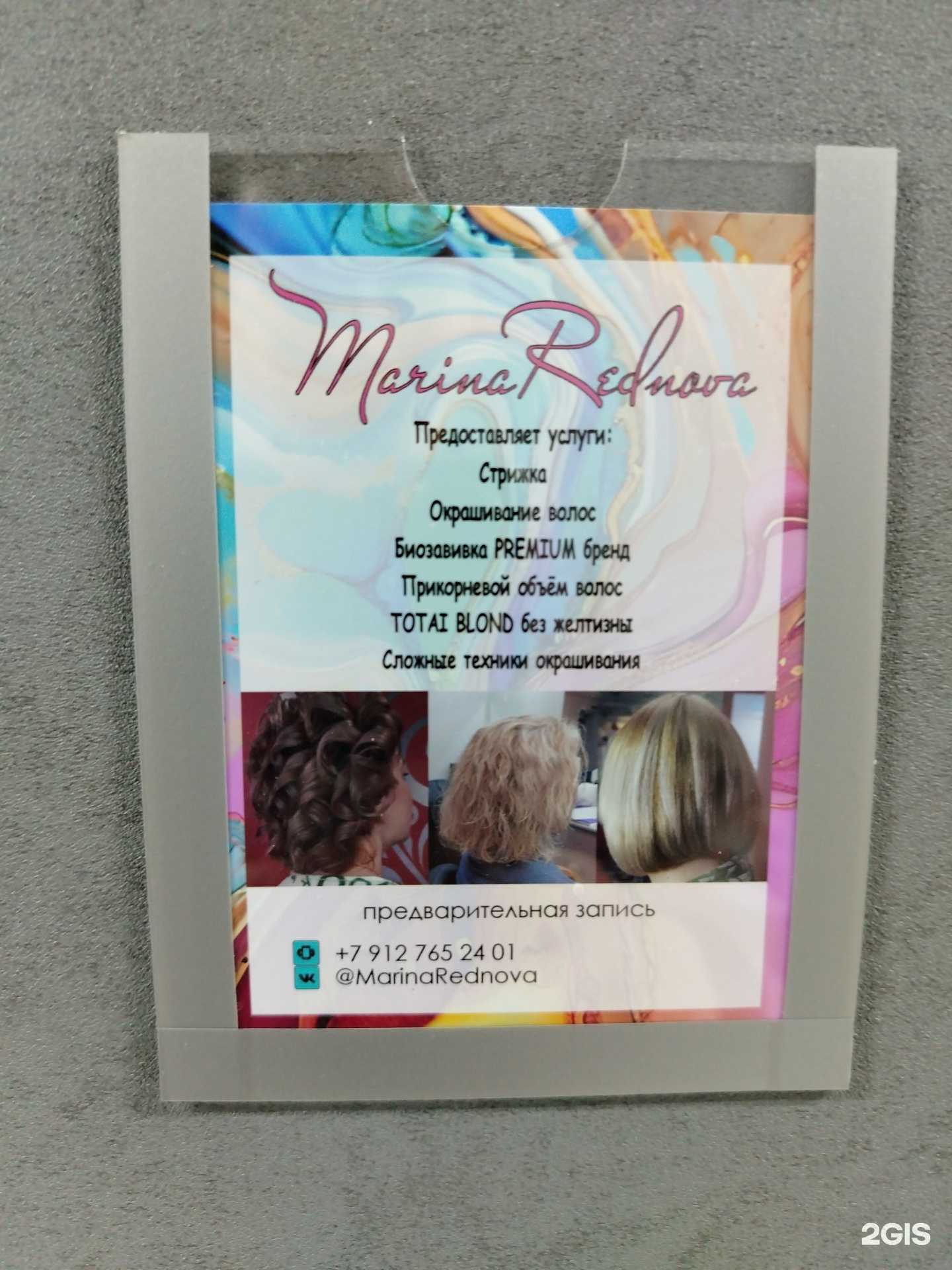 Отзывы на компанию Студия красоты в Воткинске c фото