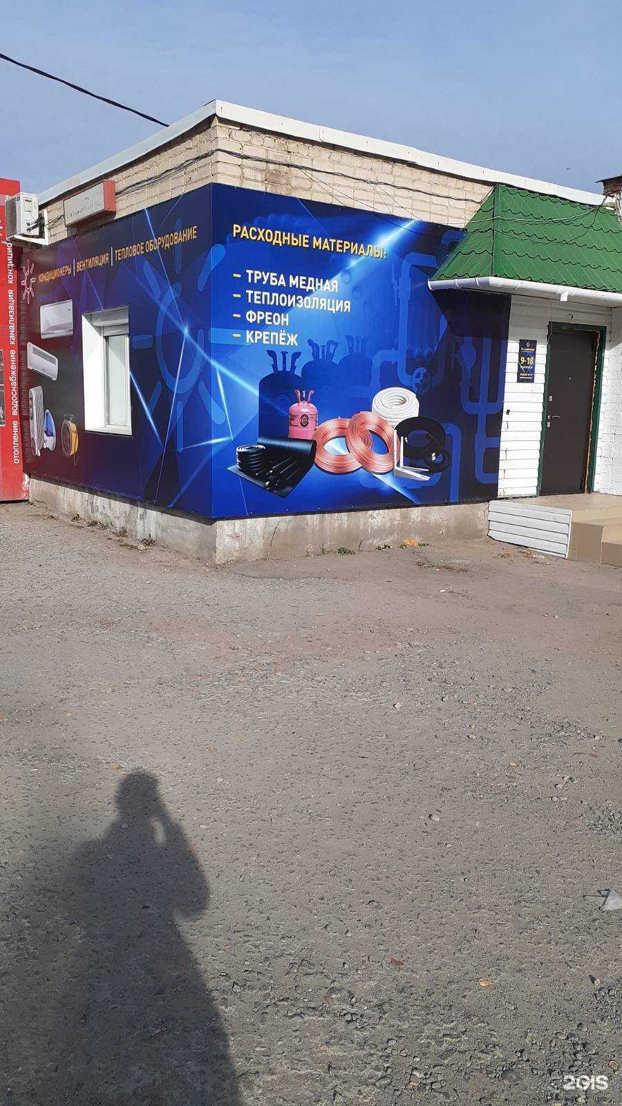 Отзывы на компанию Климатика в Златоусте c фото