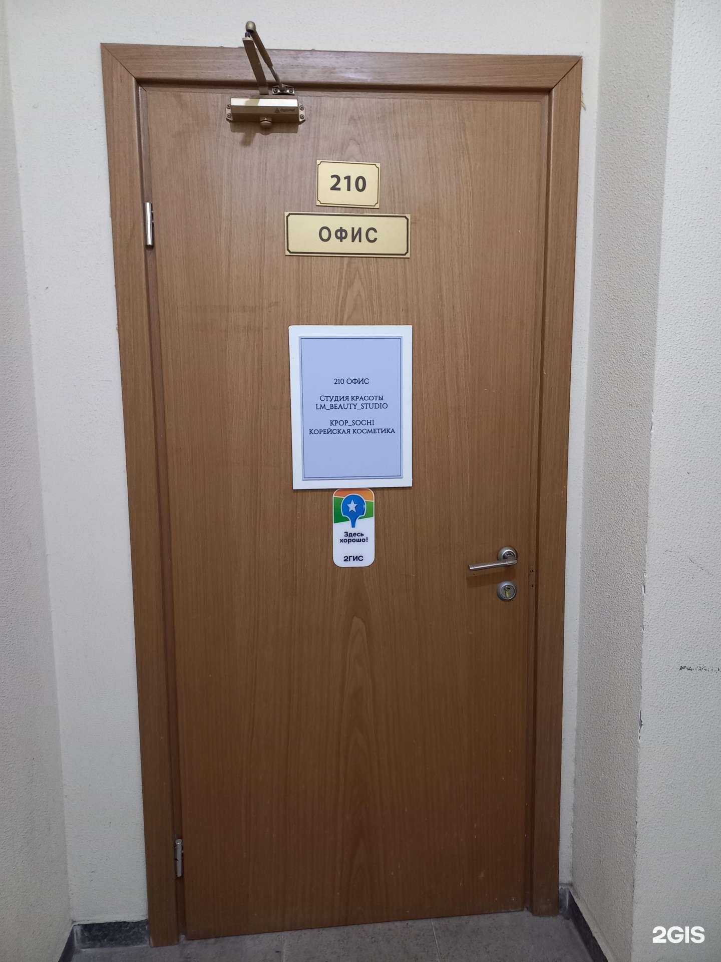 Отзывы на компанию LM_beauty_studio в Сочи c фото