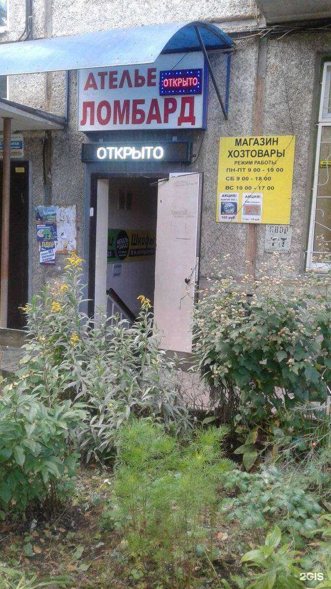 Отзывы на компанию Магазин хозтоваров в г. Красноярск c фото