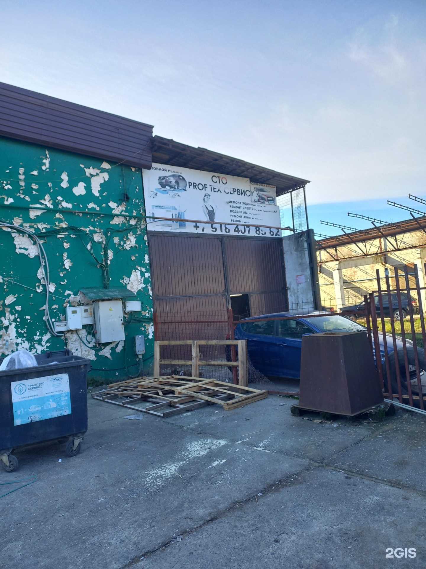 Отзывы на компанию Prof Tex Сервис в г. Сочи c фото