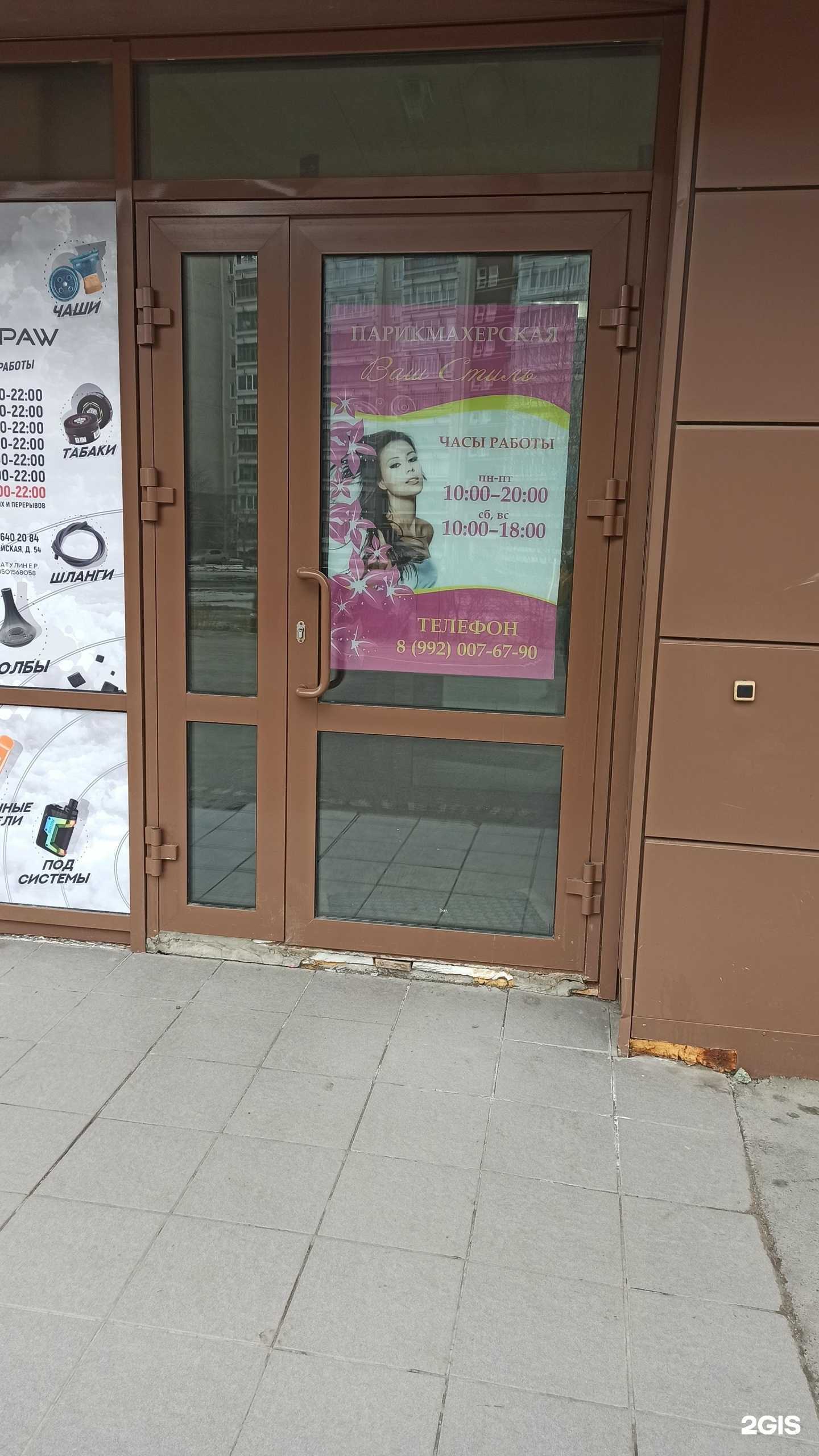 Отзывы на компанию Ваш Стиль в Екатеринбурге c фото