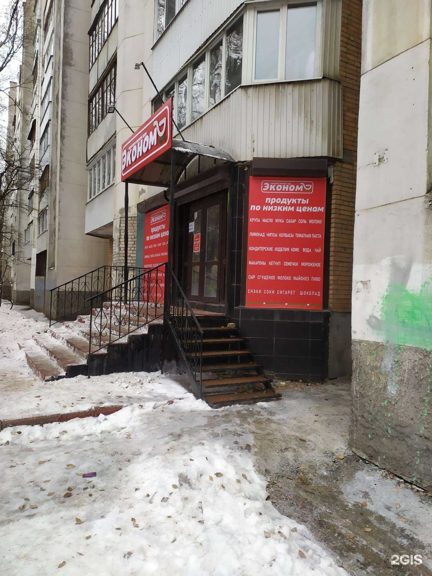 Отзывы на компанию Эконом в г. Самара c фото