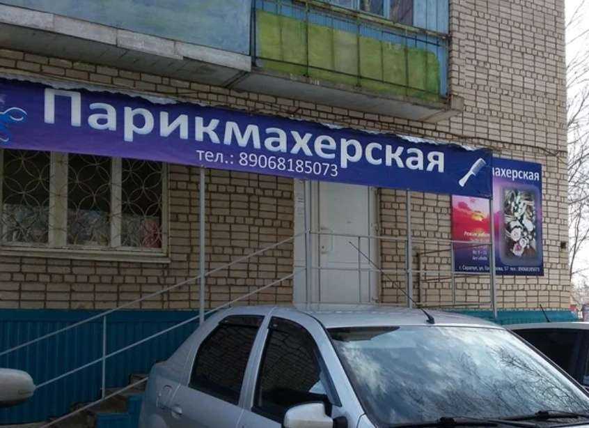 Отзывы на компанию Мираж в г. Сарапул c фото