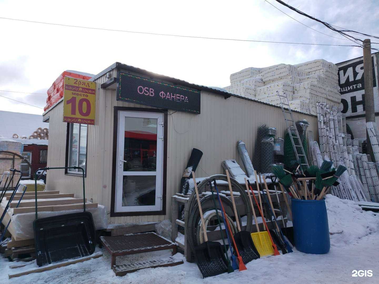 Отзывы на компанию Строй креп в Ижевске c фото