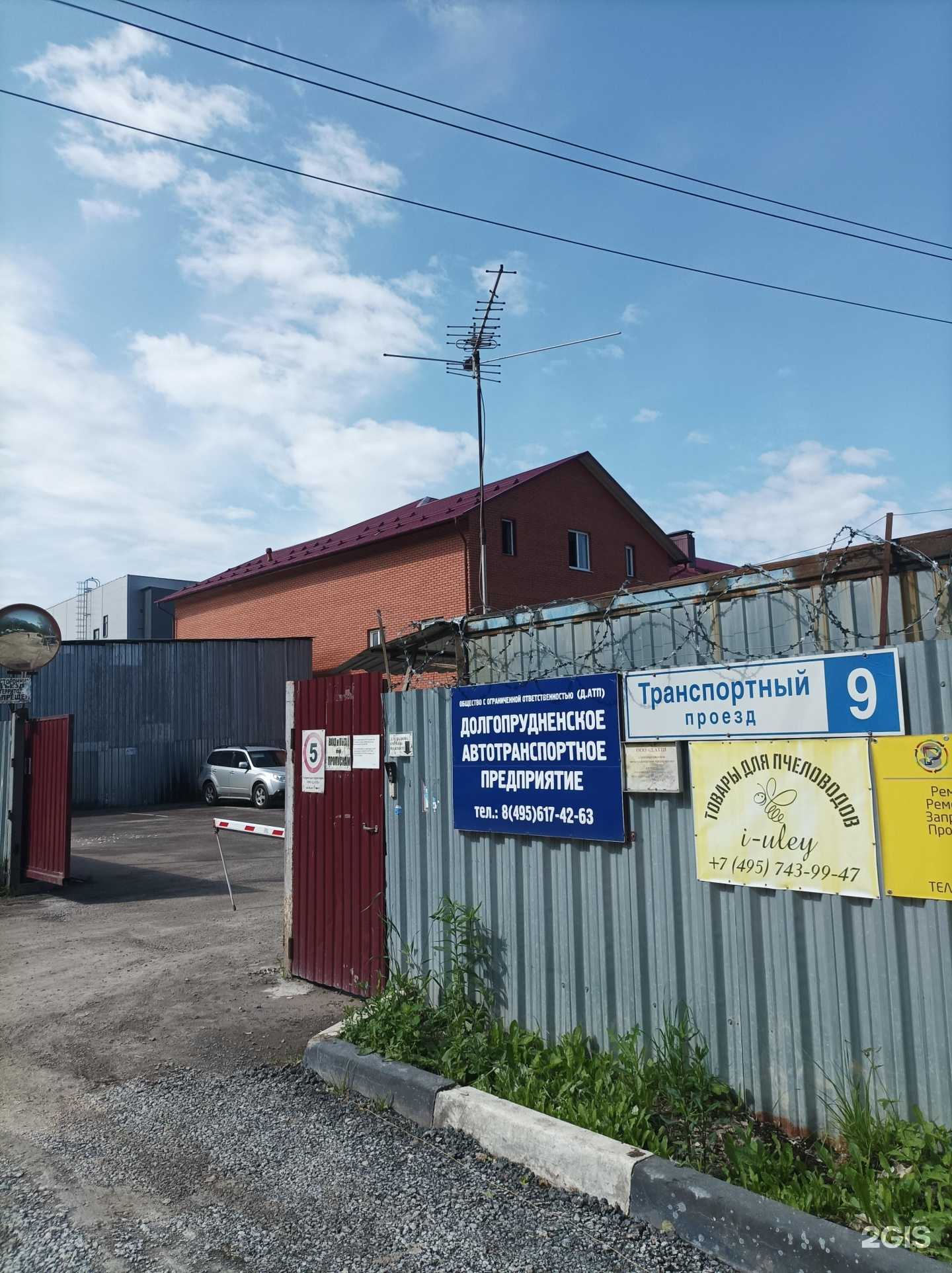 Отзывы на компанию Долгопруднинское автотранспортное предприятие в Долгопрудном c фото