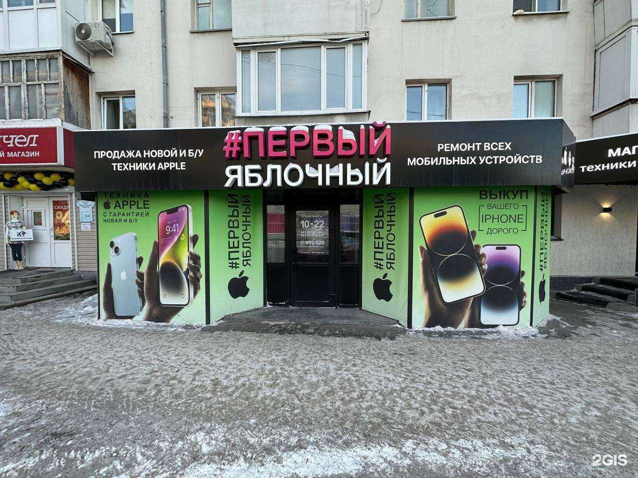 Отзывы на компанию Первый Яблочный в Тюмени c фото