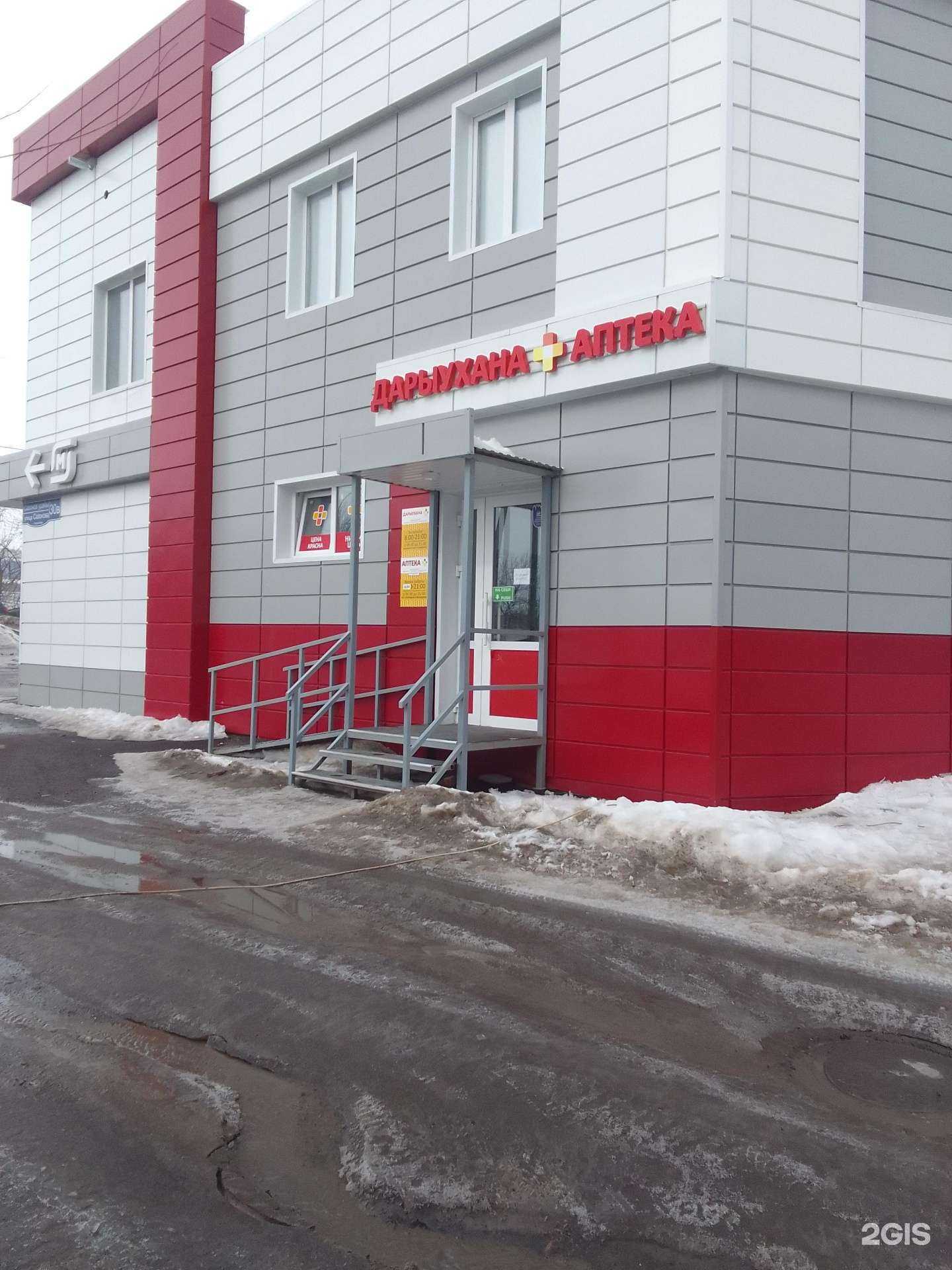 Отзывы на компанию Аптека-Док в Стерлитамаке c фото