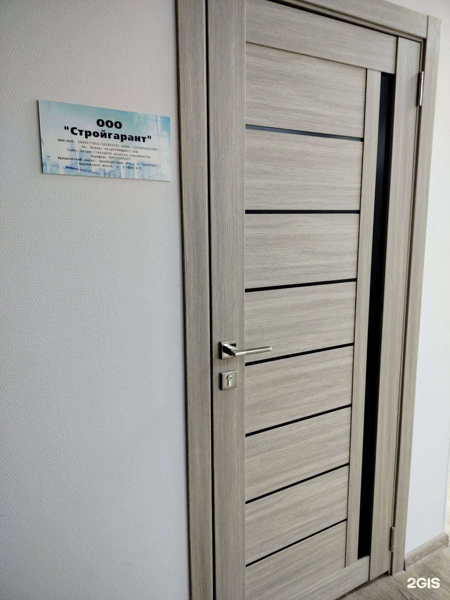 Отзывы на компанию Стройгарант в г. Оренбург c фото