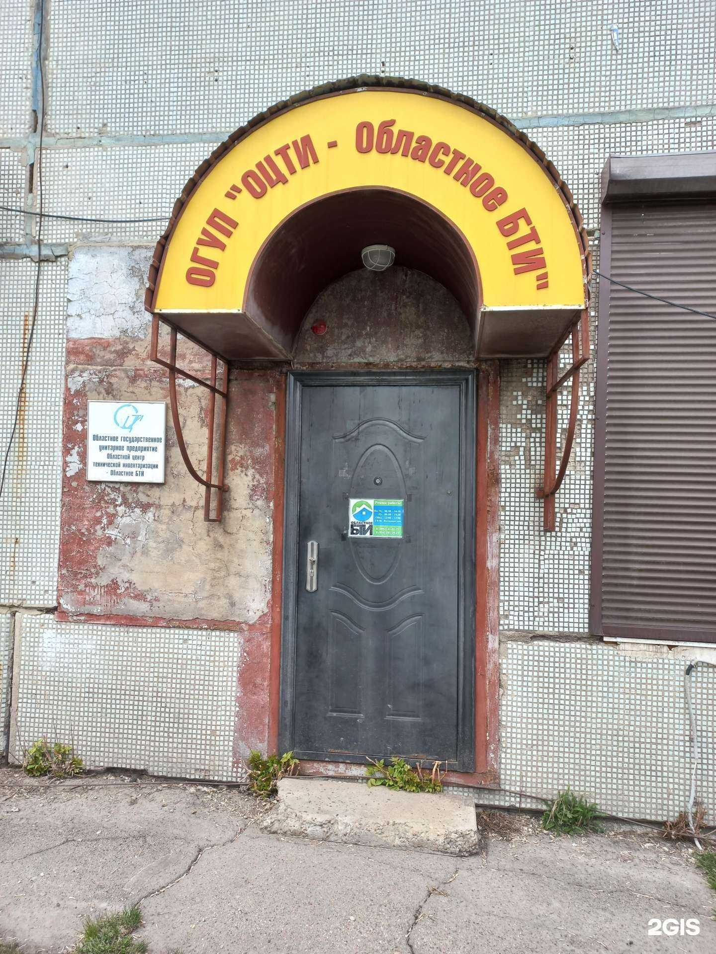 Отзывы на компанию Областной центр технической инвентаризации-Областное БТИ в г. Иркутск c фото