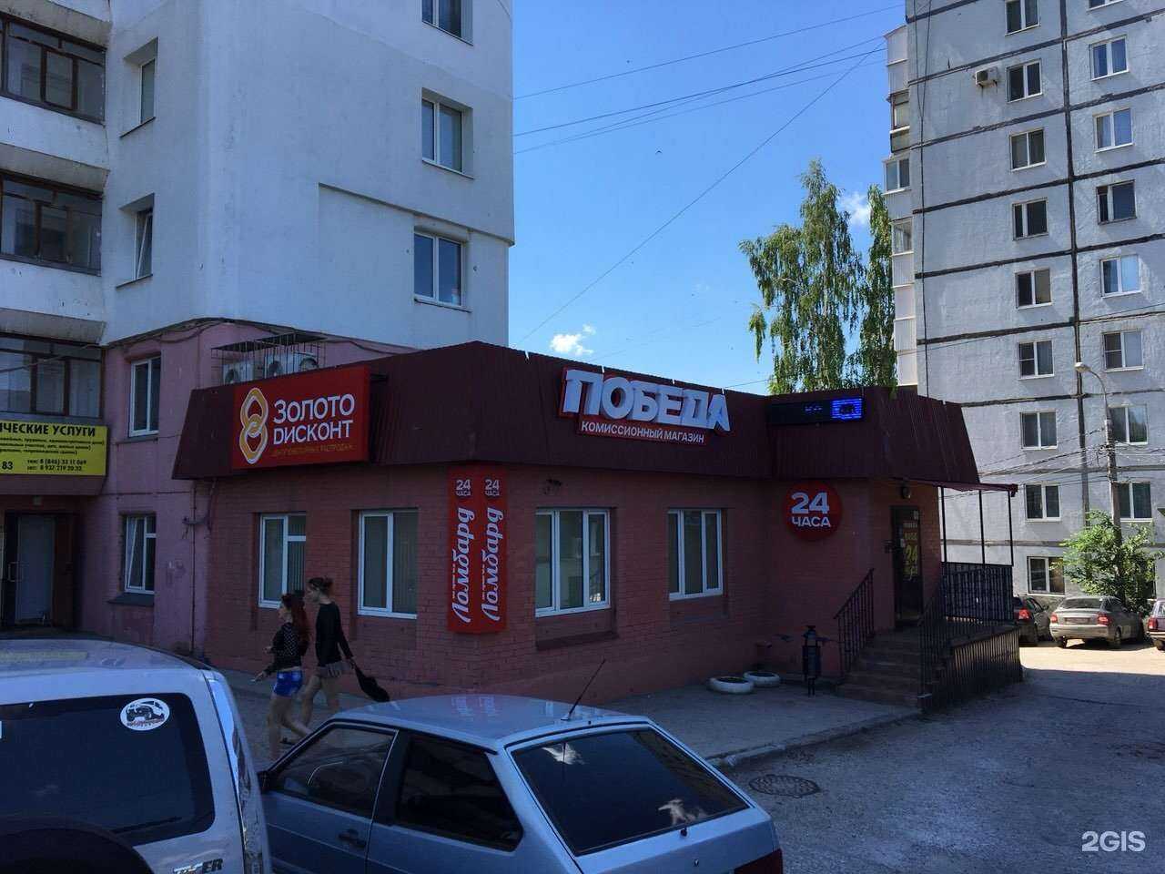 Отзывы на компанию Победа в Самаре c фото