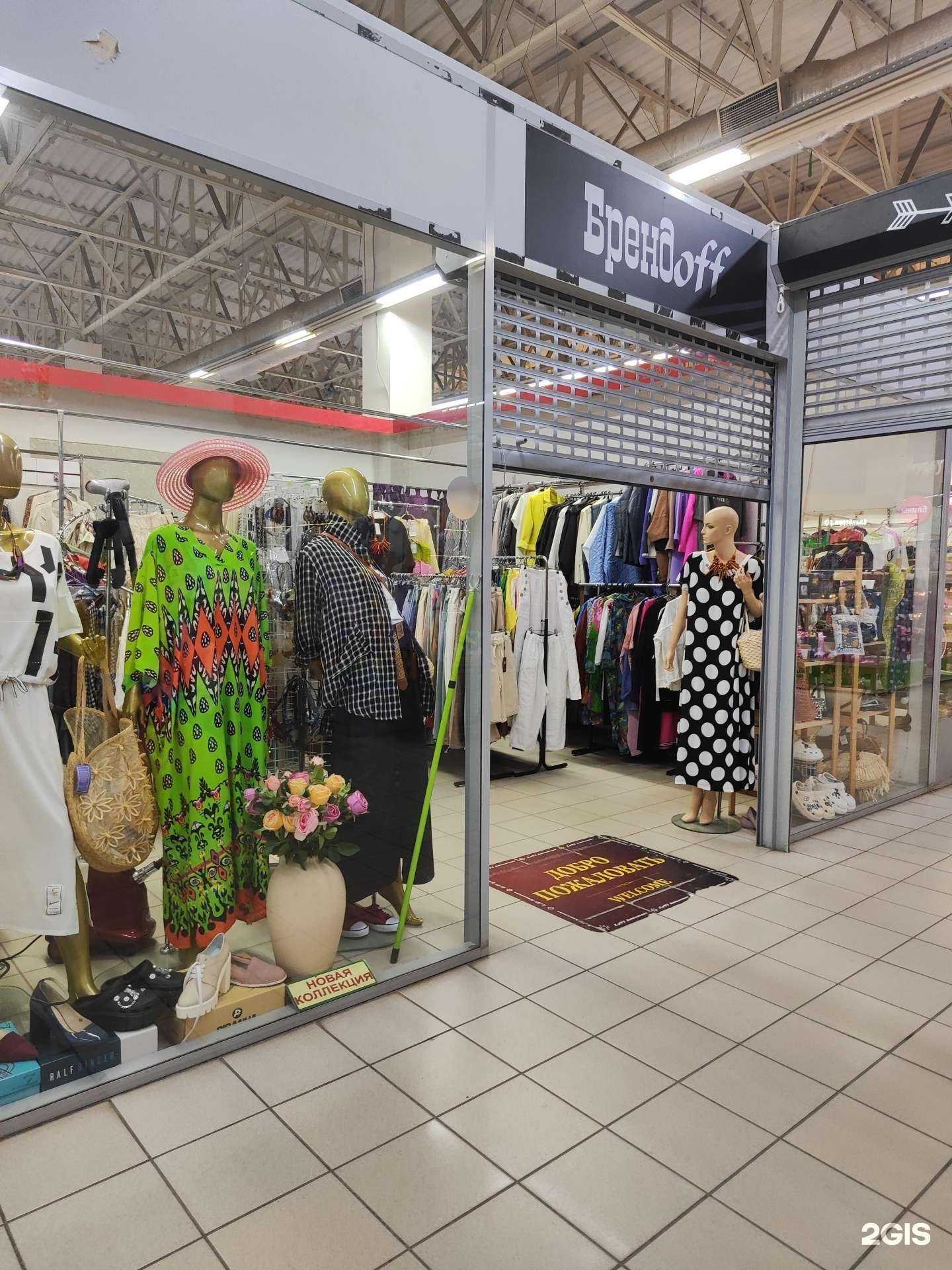 Отзывы на компанию Бренд off в Волгограде c фото