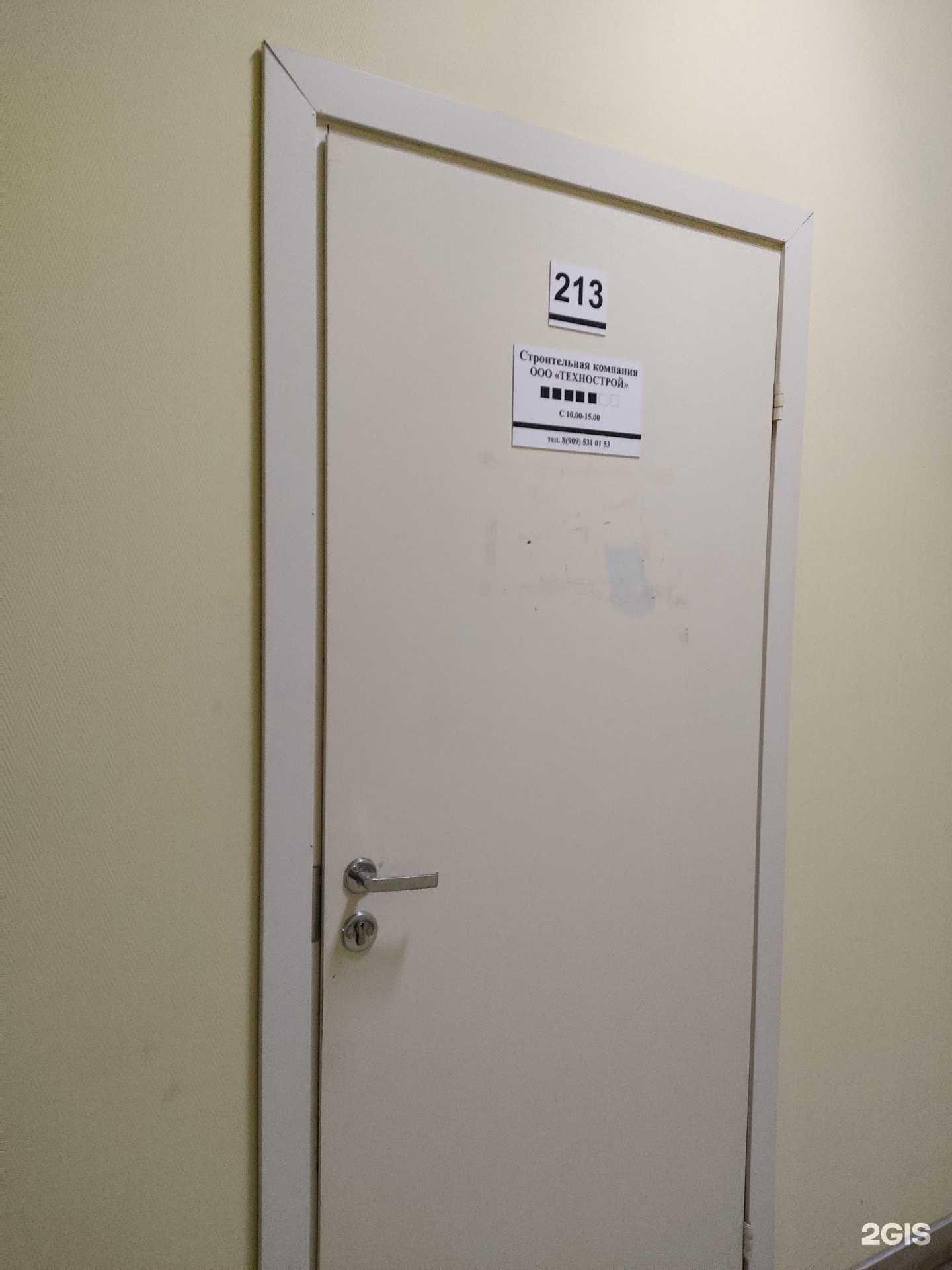 Отзывы на компанию Технострой в Новосибирске c фото