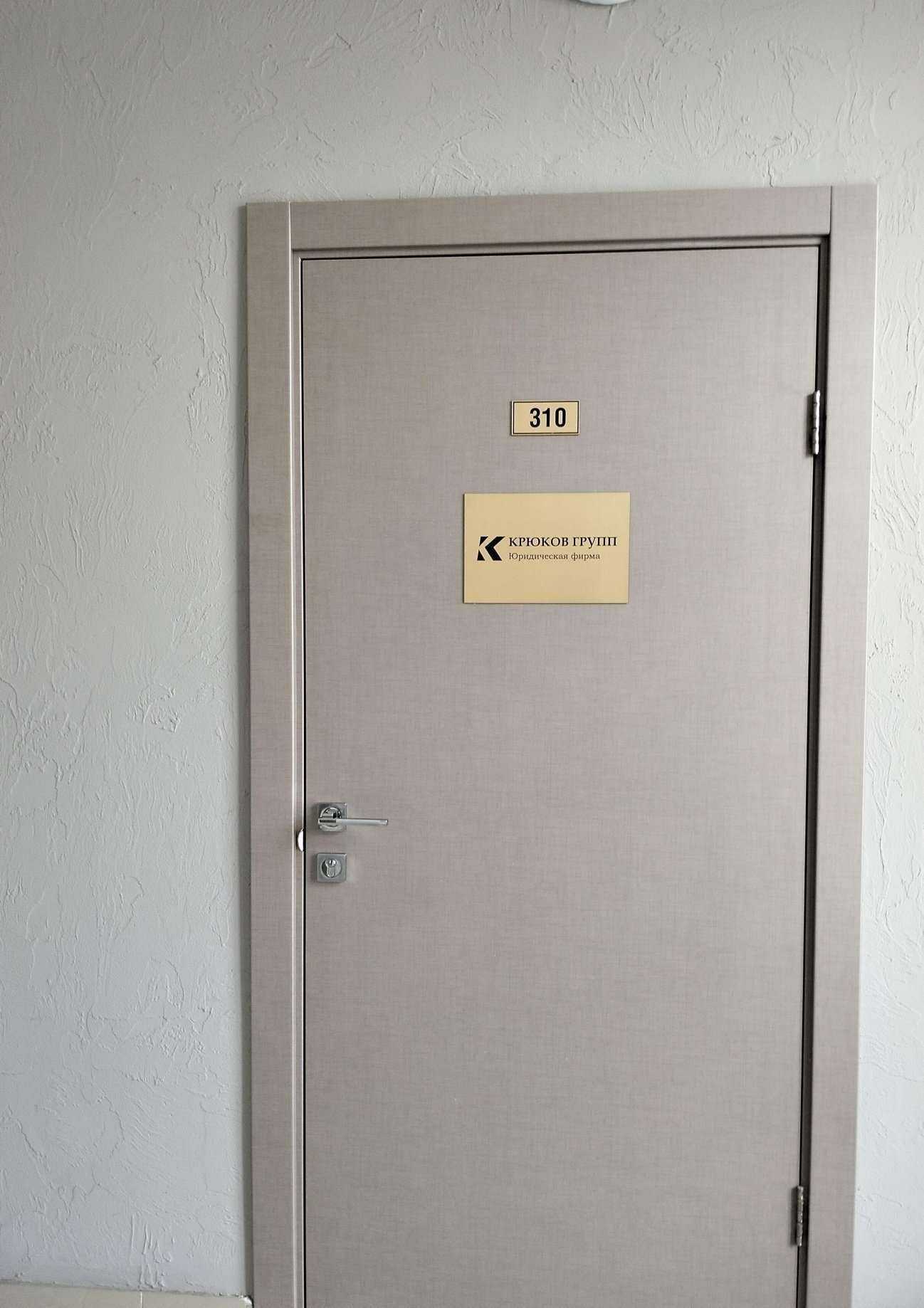 Отзывы на компанию Крюков групп в г. Рязань c фото