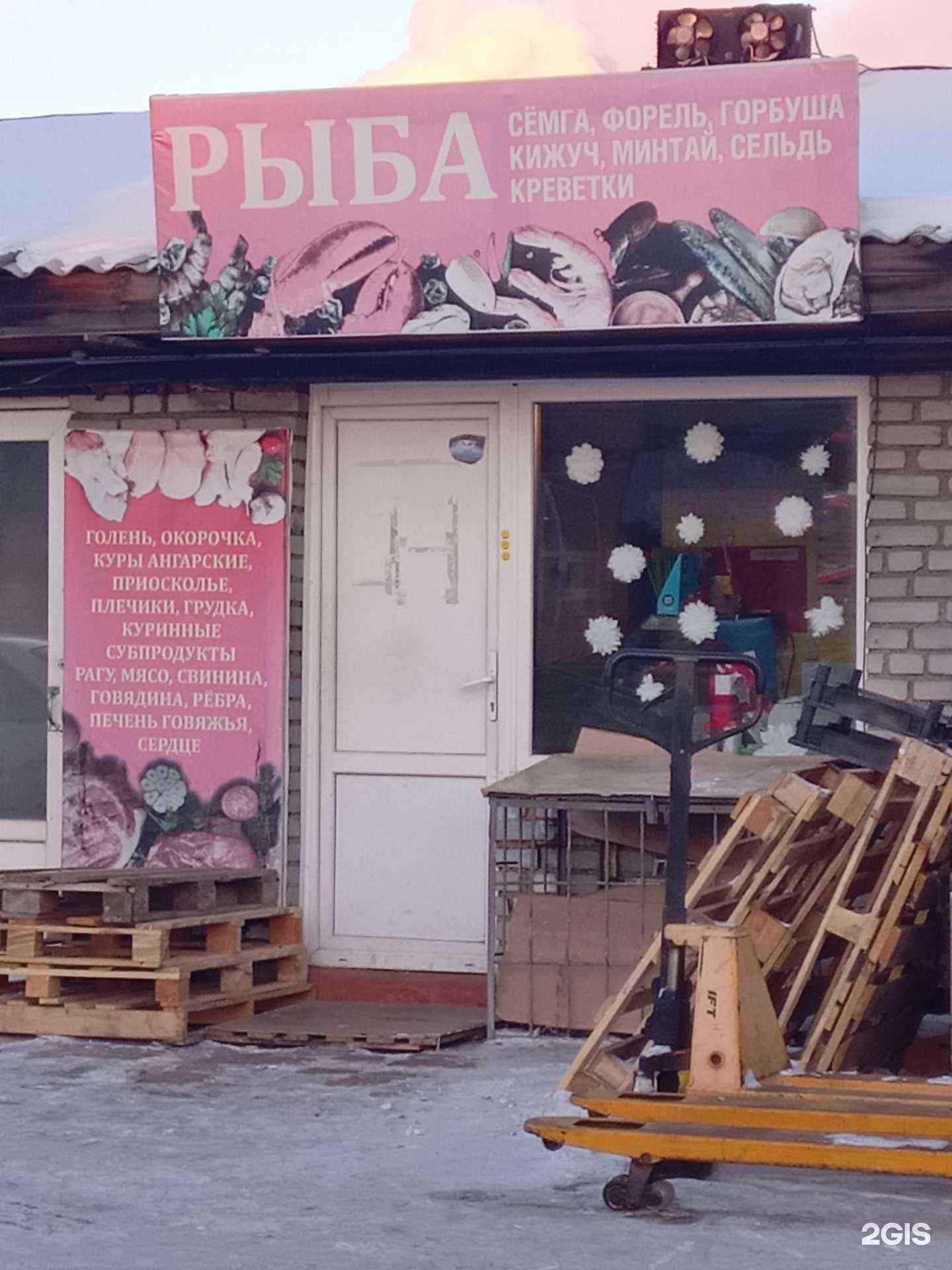 Отзывы на компанию Рыбная бухта в г. Улан-Удэ c фото