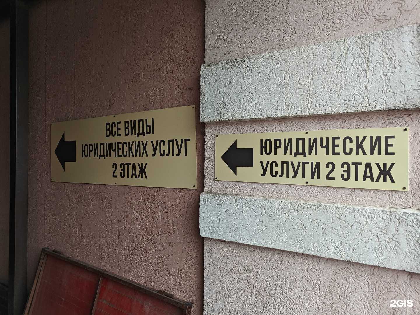 Отзывы на компанию Центр юридических услуг в Киржаче c фото