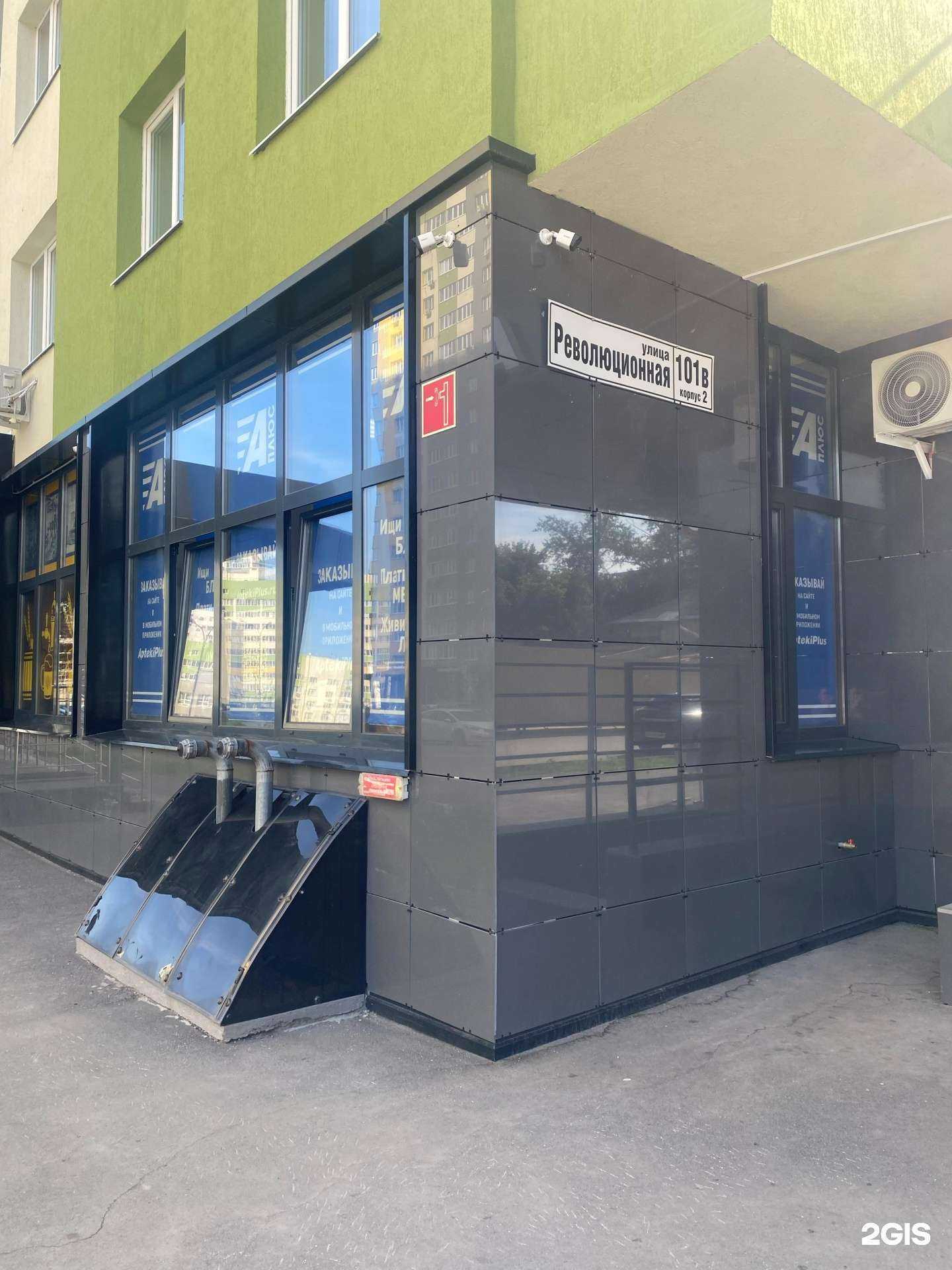 Отзывы на компанию Аптека Плюс в Самаре c фото