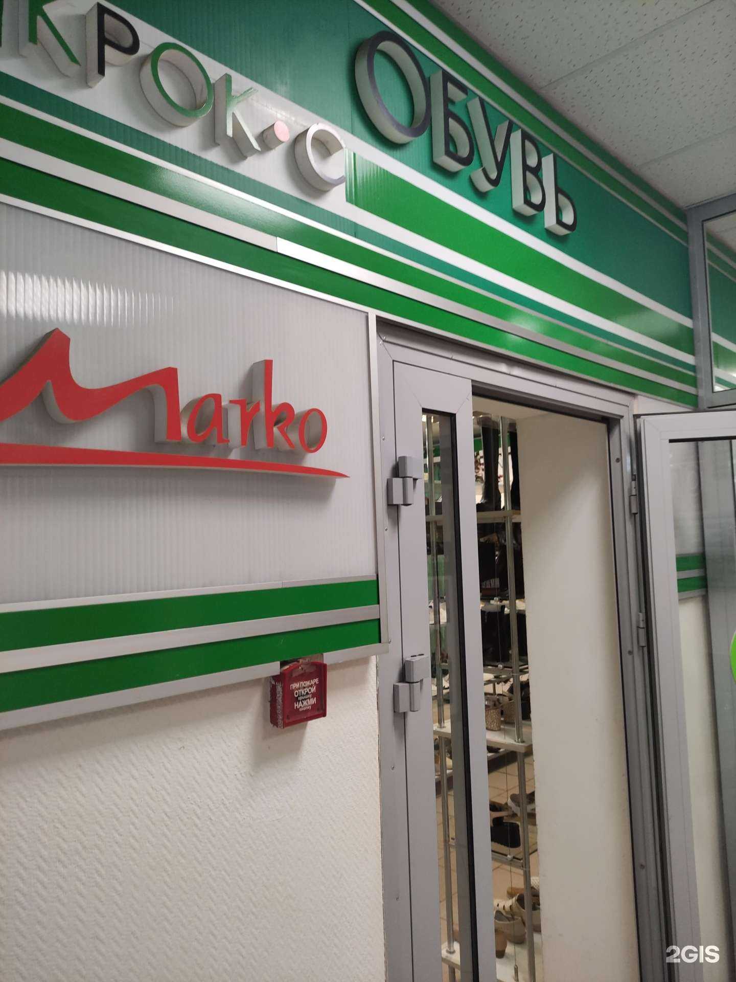 Отзывы на компанию Крок-С в Королёве c фото