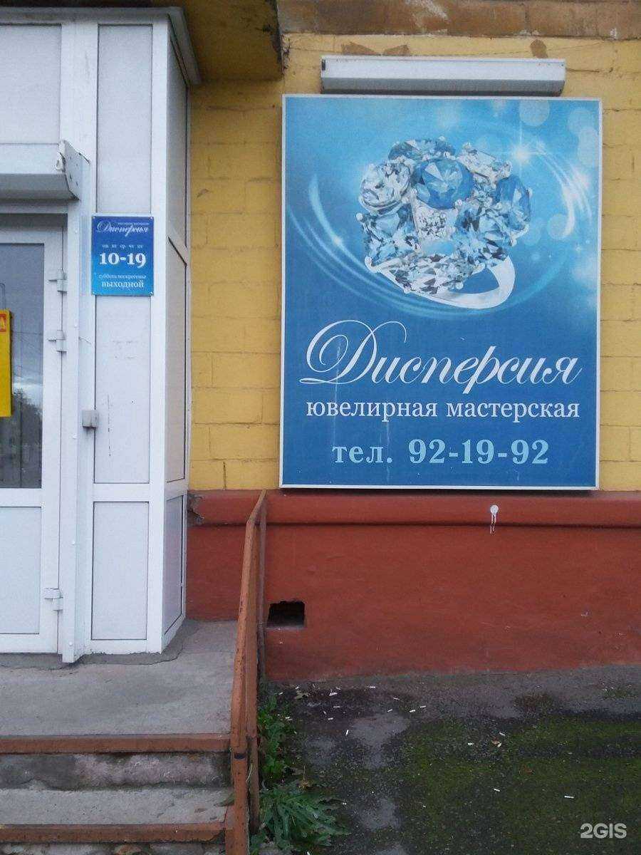 Отзывы на компанию Дисперсия в г. Нижний Тагил c фото