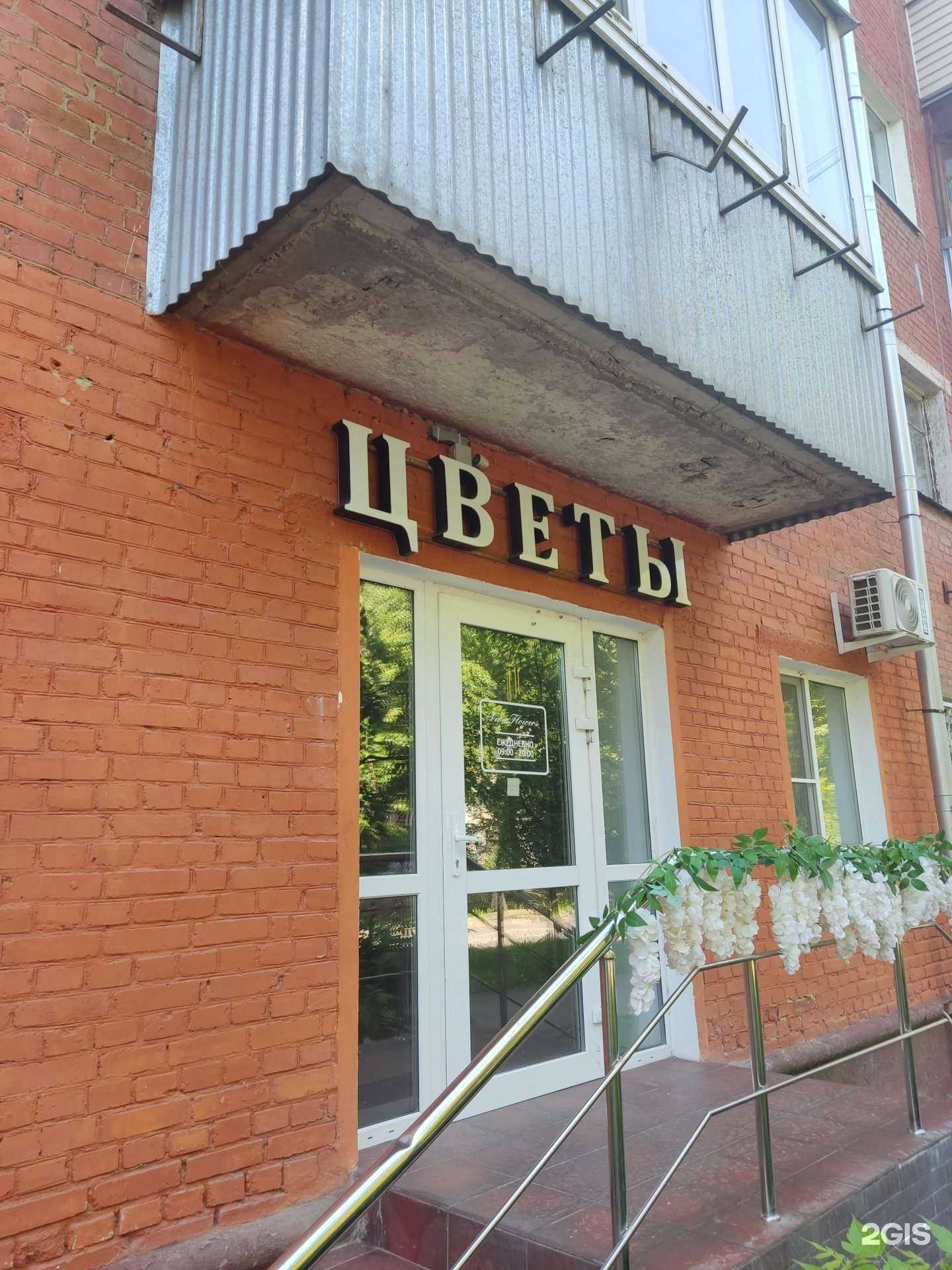 Отзывы на компанию Viva Flowers в Подольске c фото