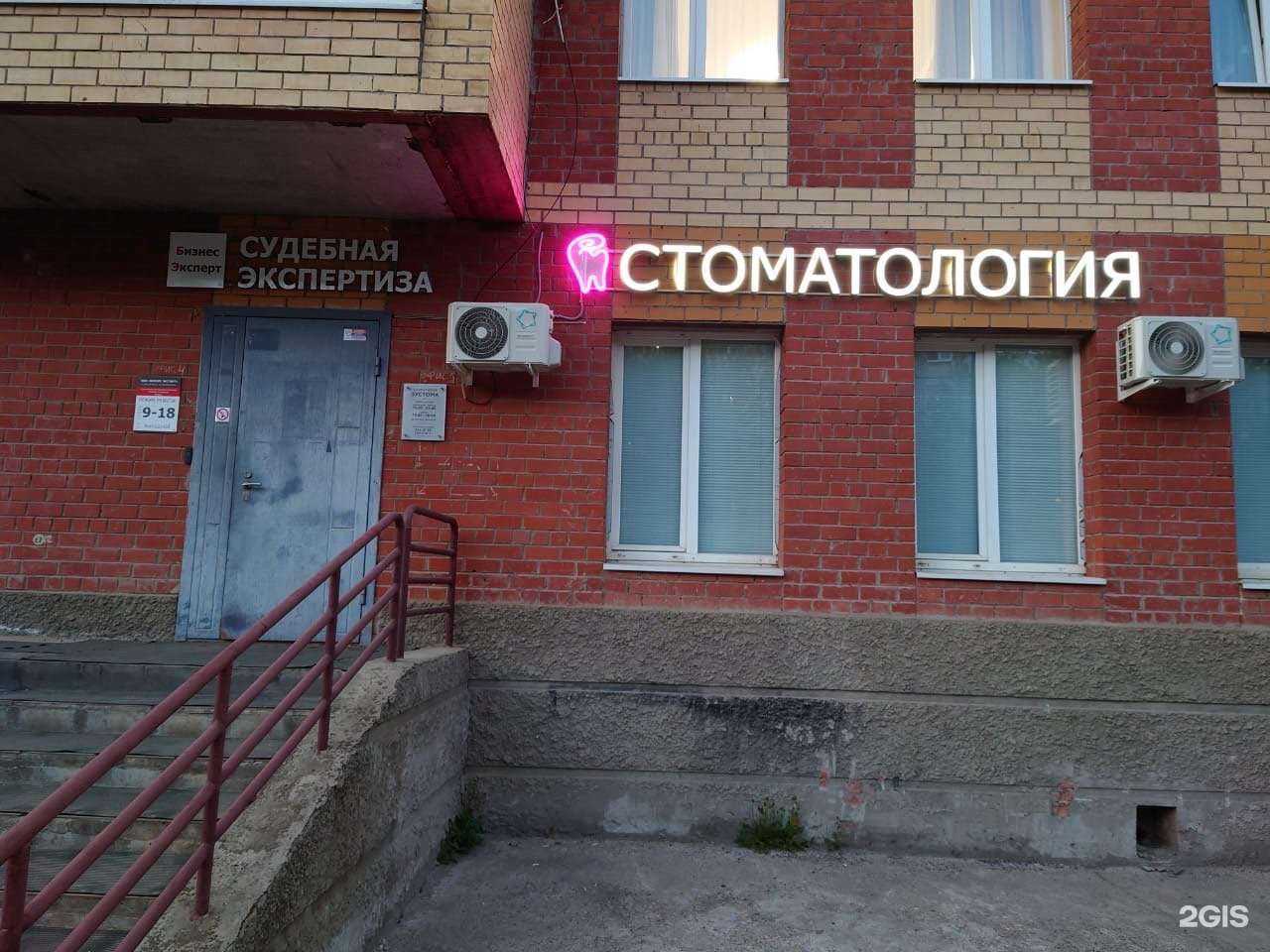 Отзывы на компанию Эустома в Перми c фото