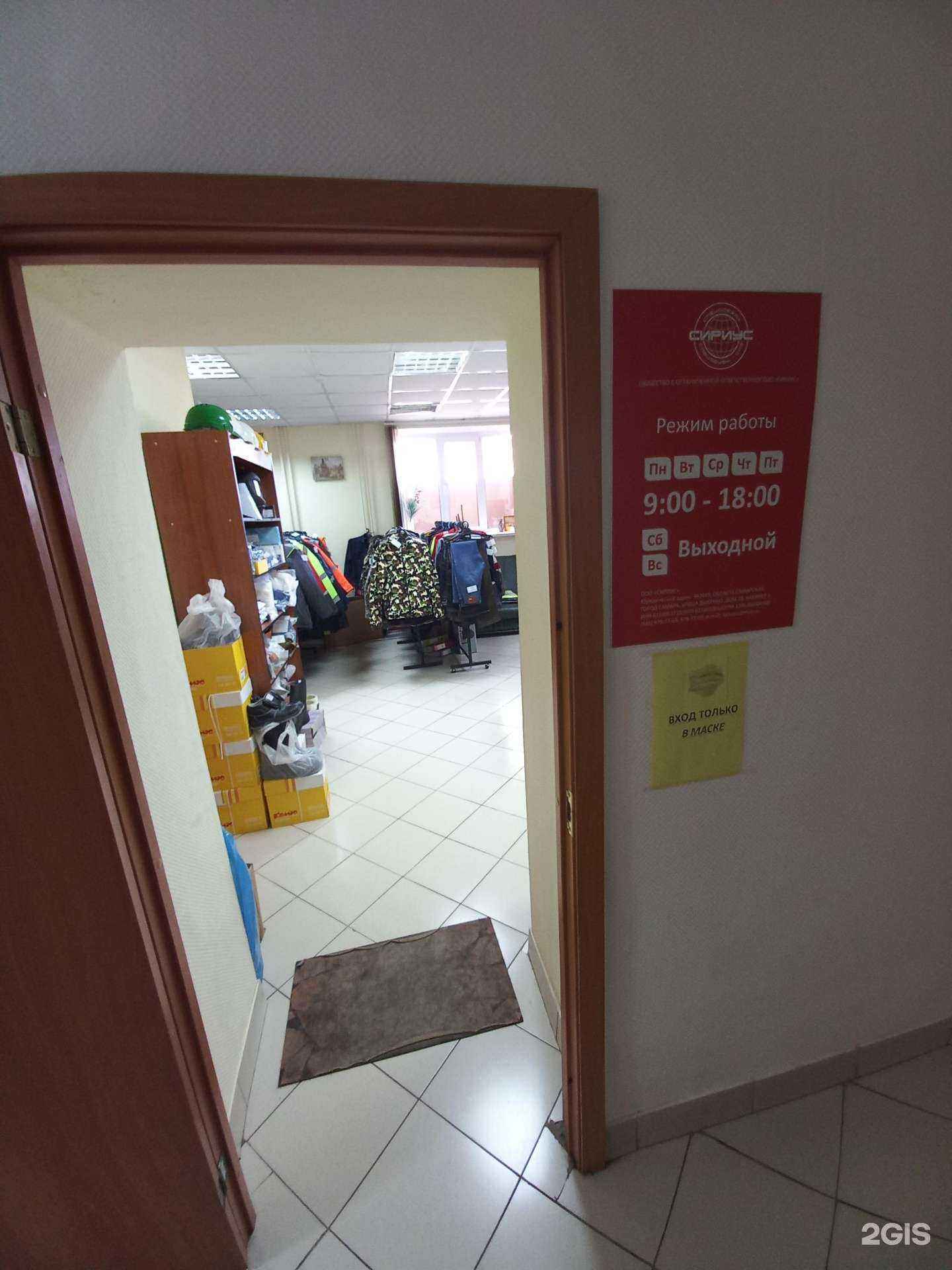 Отзывы на компанию Сириус в Самаре c фото