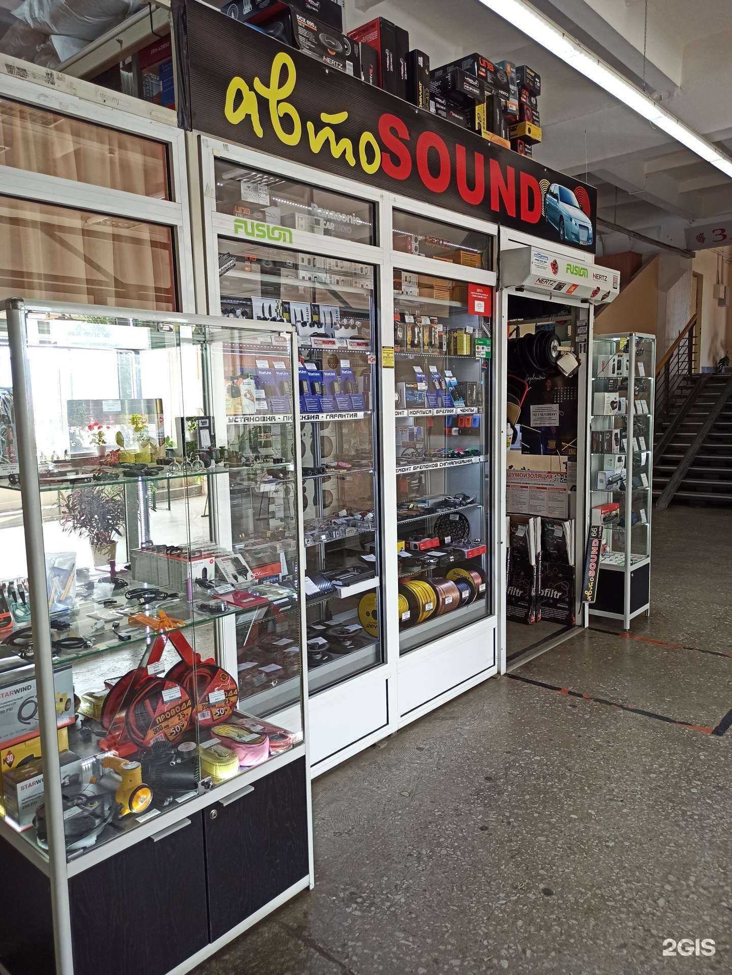 Отзывы на компанию Autosound в Ревде c фото