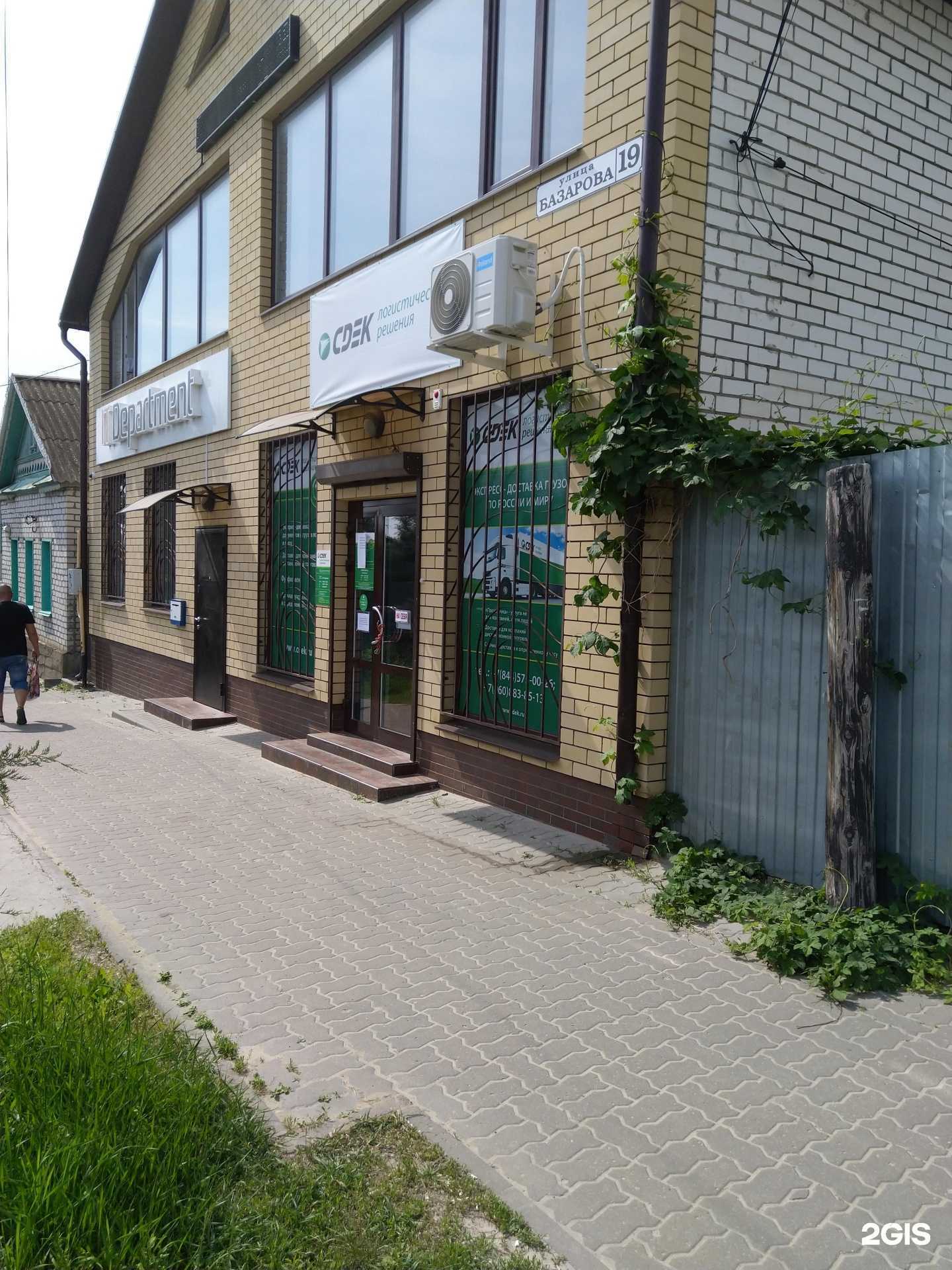 Отзывы на компанию CDEK в Камышине c фото