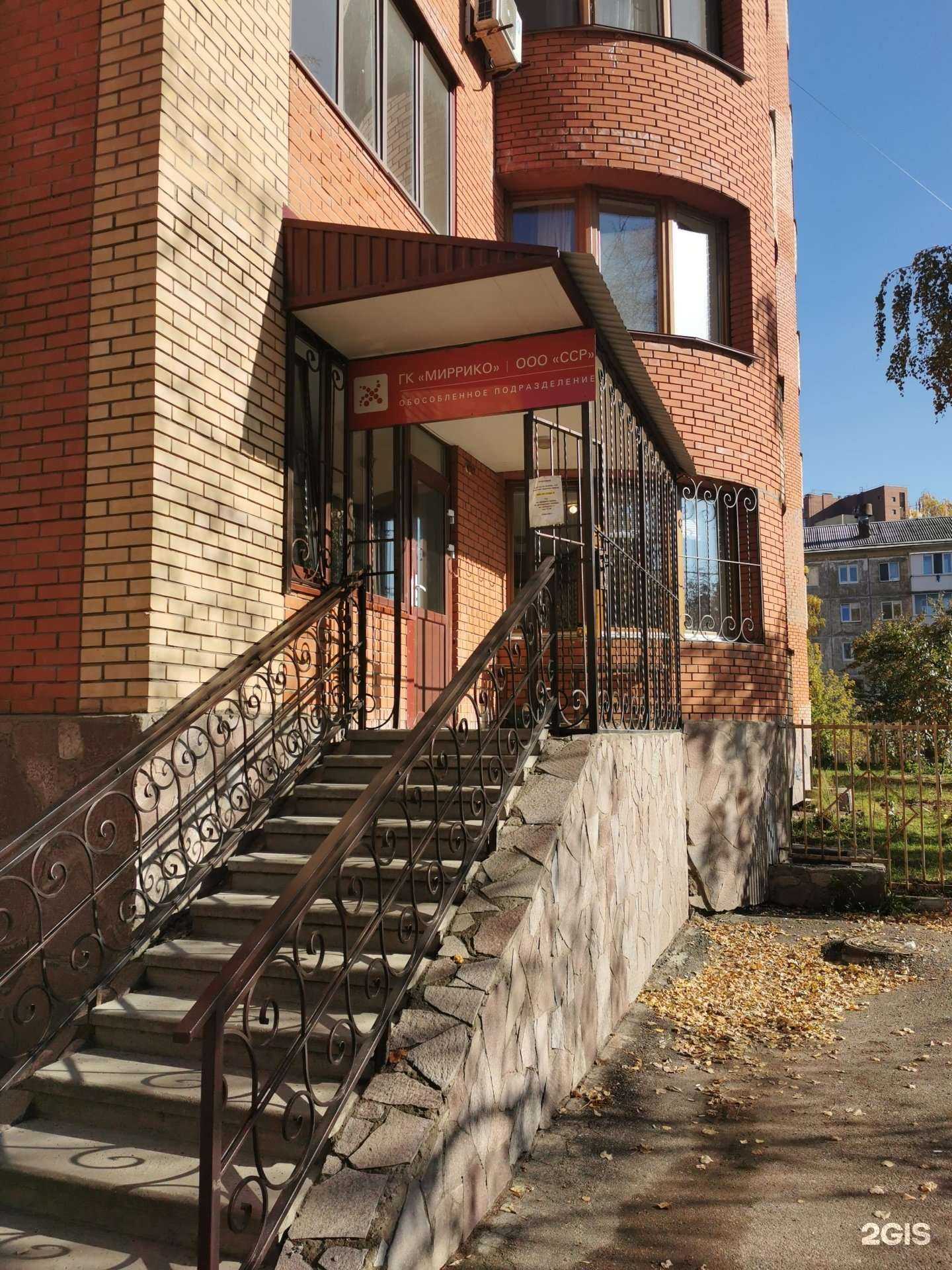 Отзывы на компанию Миррико в Уфе c фото