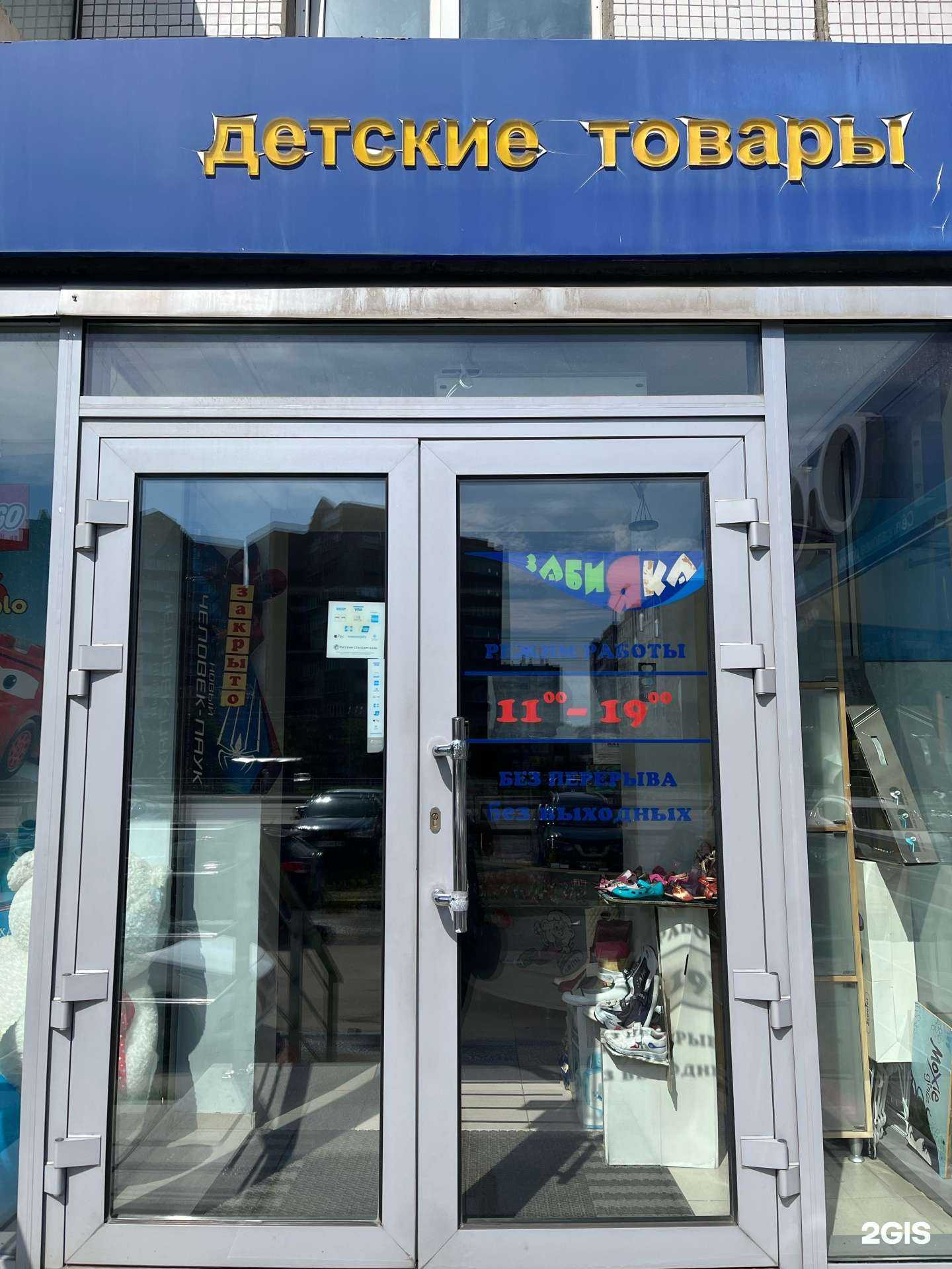 Отзывы на компанию Забияка в г. Красноярск c фото