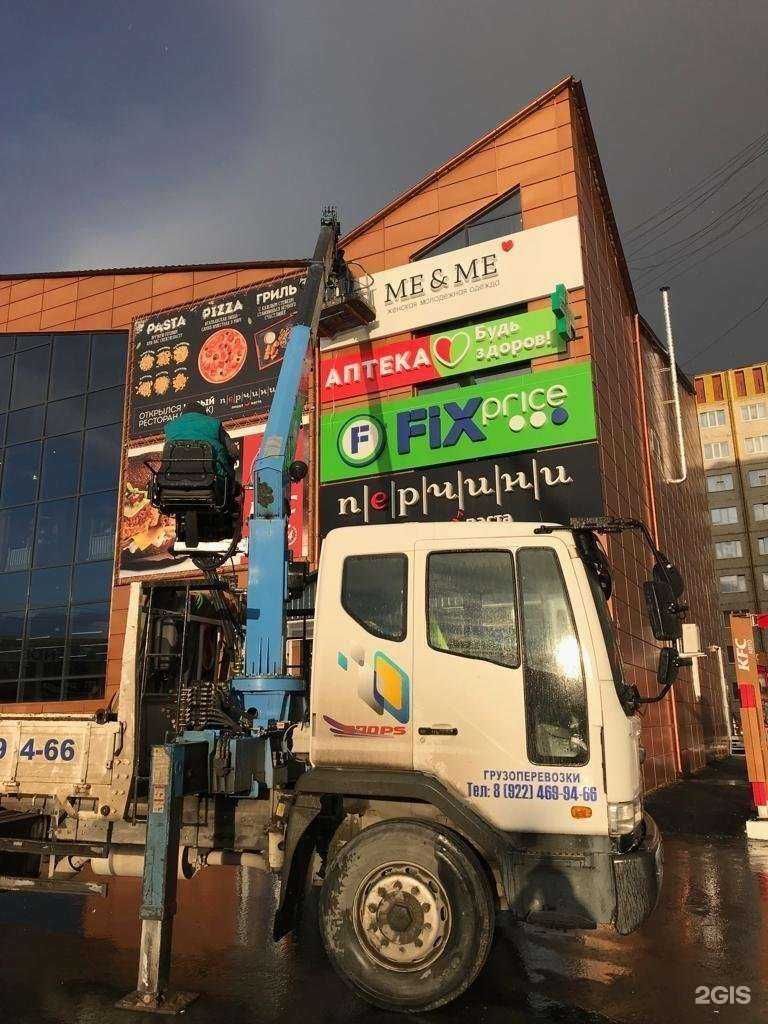 Отзывы на компанию Палитра в г. Ноябрьск c фото