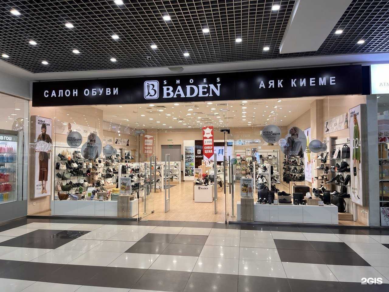 Отзывы на компанию Baden в г. Нижнекамск c фото