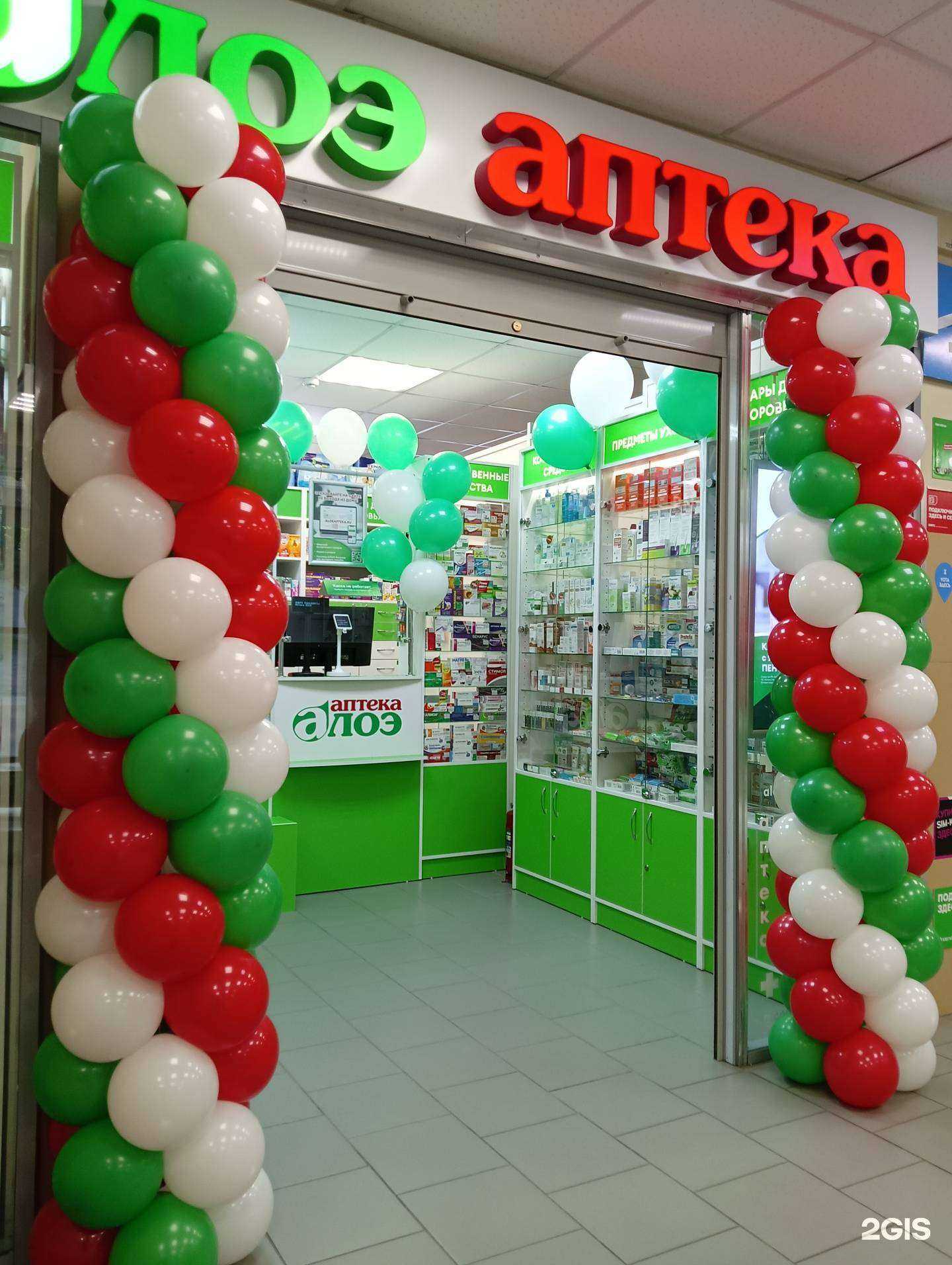 Отзывы на компанию Алоэ в г. Новосибирск c фото