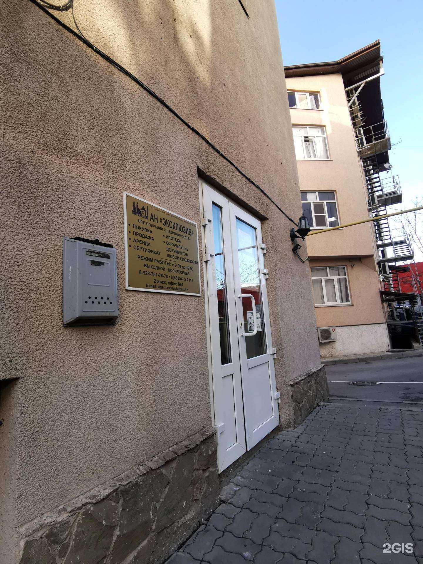 Отзывы на компанию Эксклюзив в Батайске c фото