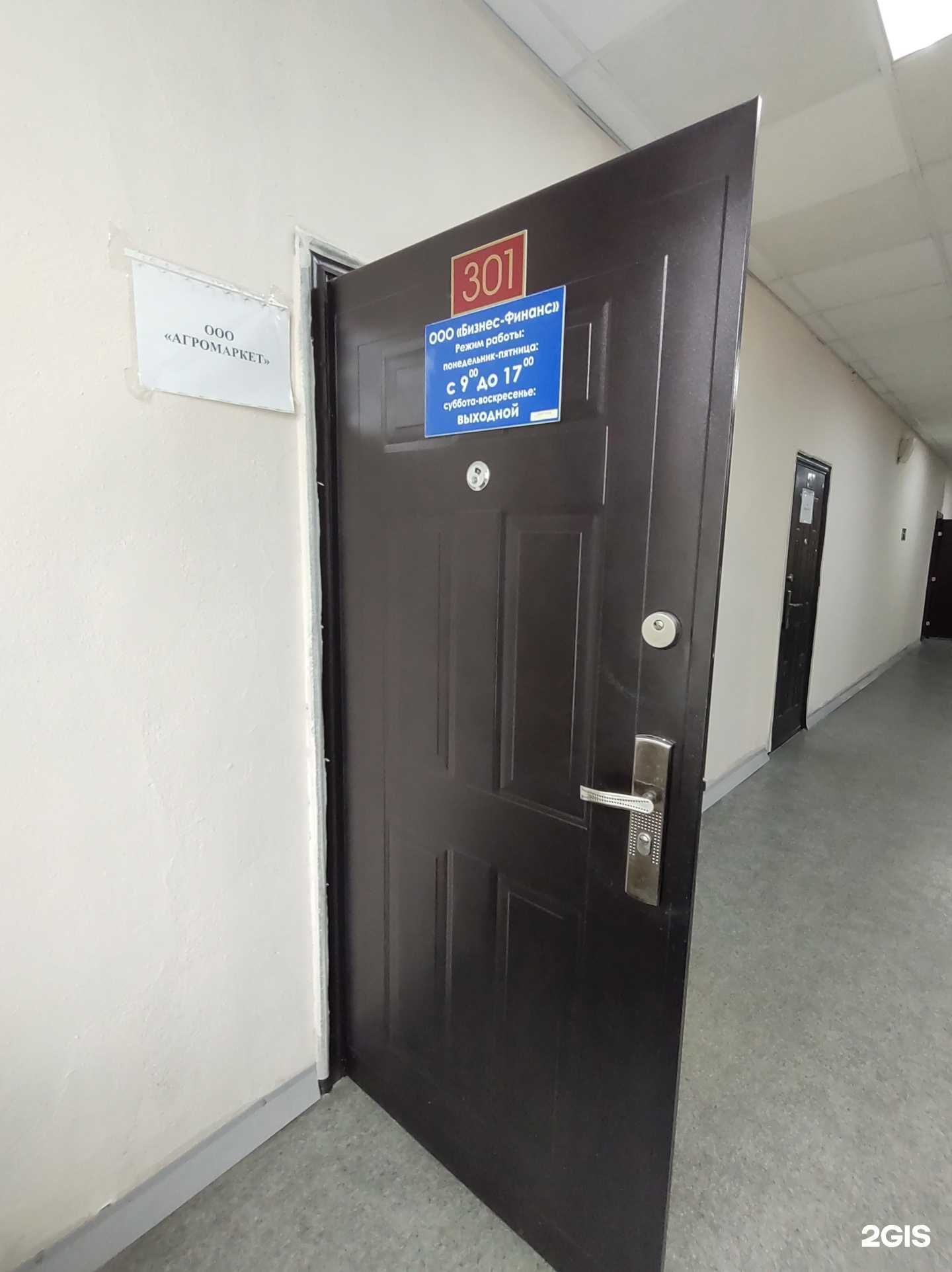 Отзывы на компанию Бизнес-финанс в г. Уссурийск c фото