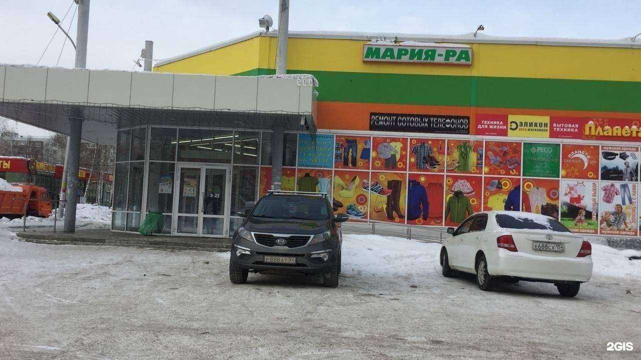 Отзывы на компанию ФармДисконт в Новосибирске c фото - фотография 2 из 2