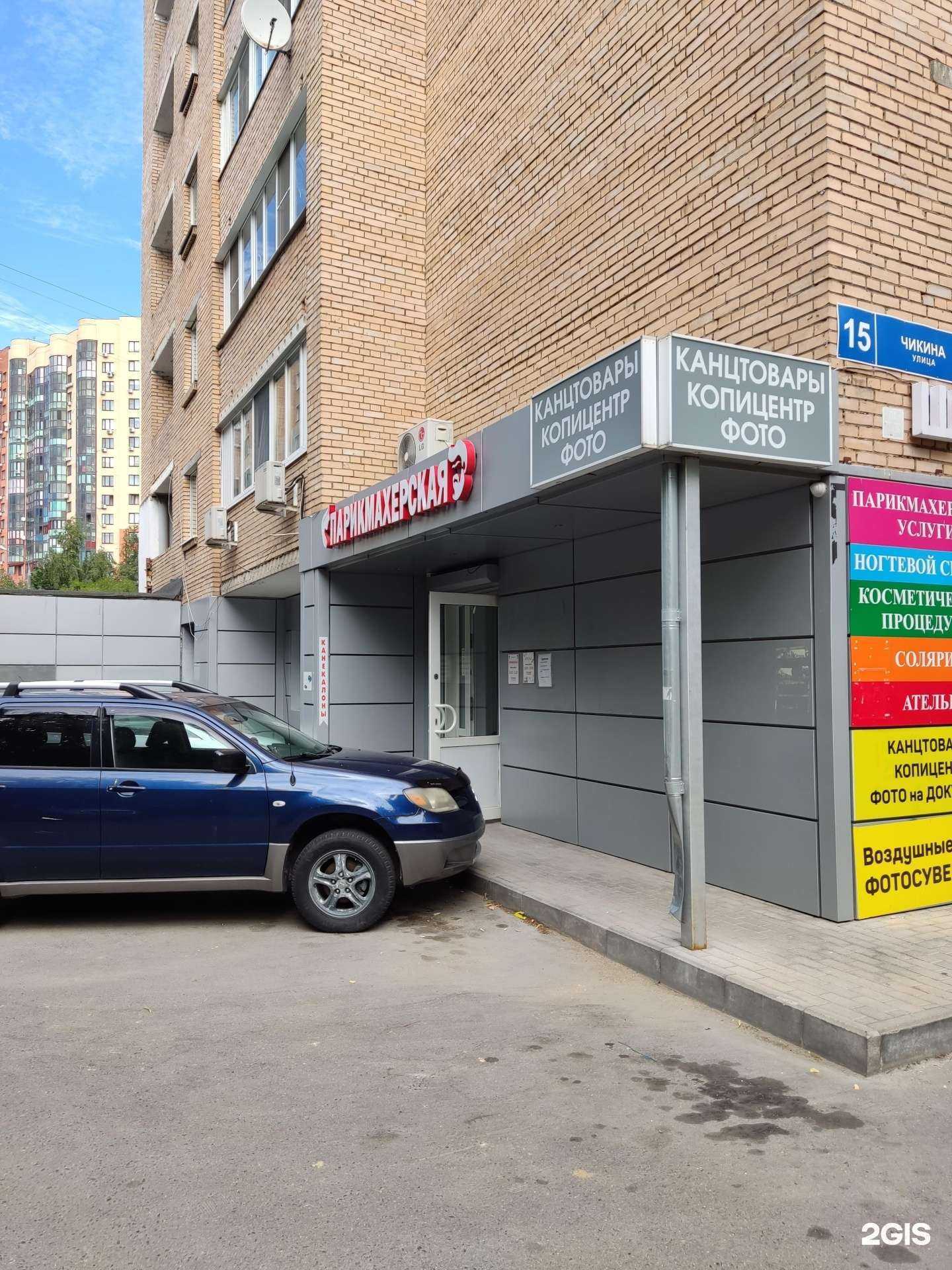 Отзывы на компанию Парикмахерская в г. Одинцово c фото