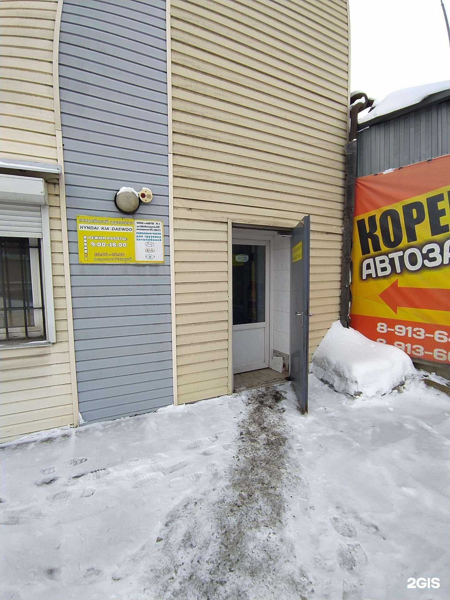 Отзывы на компанию Корейский грузовик в г. Омск c фото