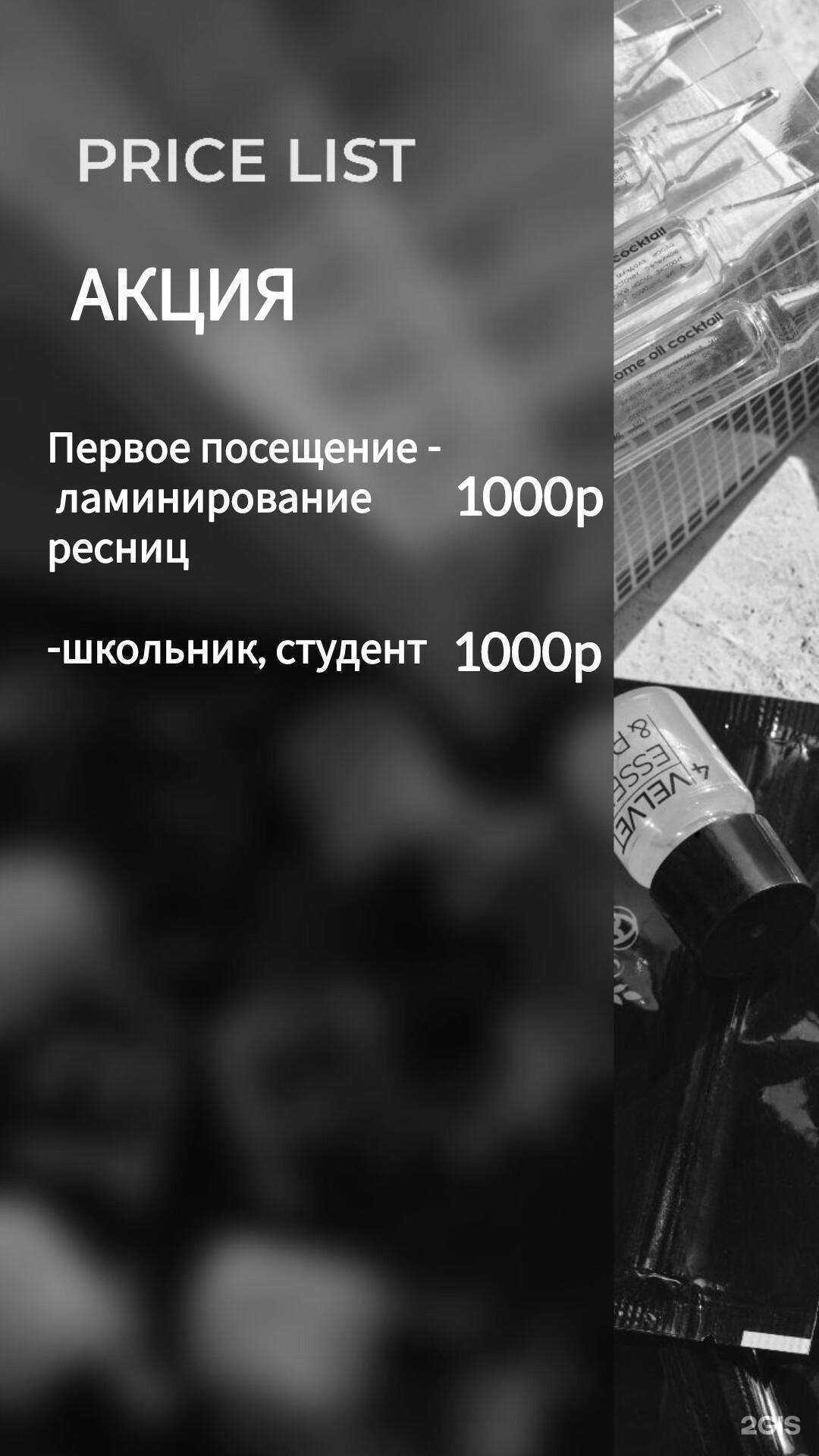 Отзывы на компанию Lami-Mir в Калининграде c фото