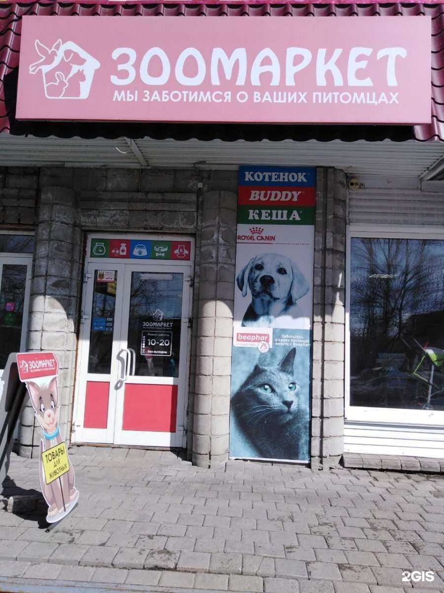 Отзывы на компанию Зоомаркет в Златоусте c фото