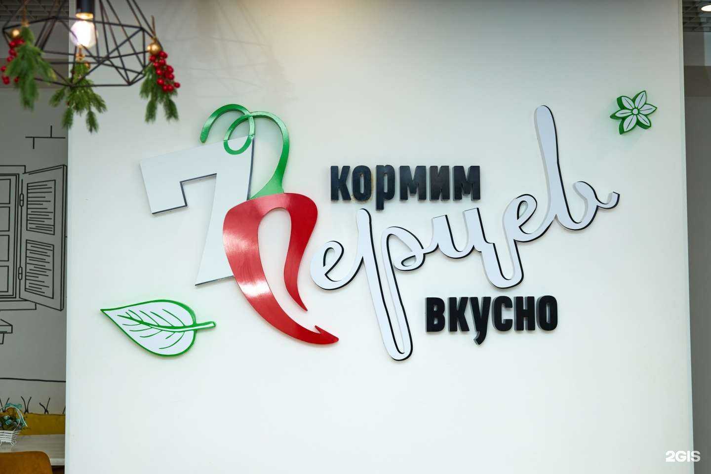 Отзывы на компанию 7перцев в г. Артём c фото