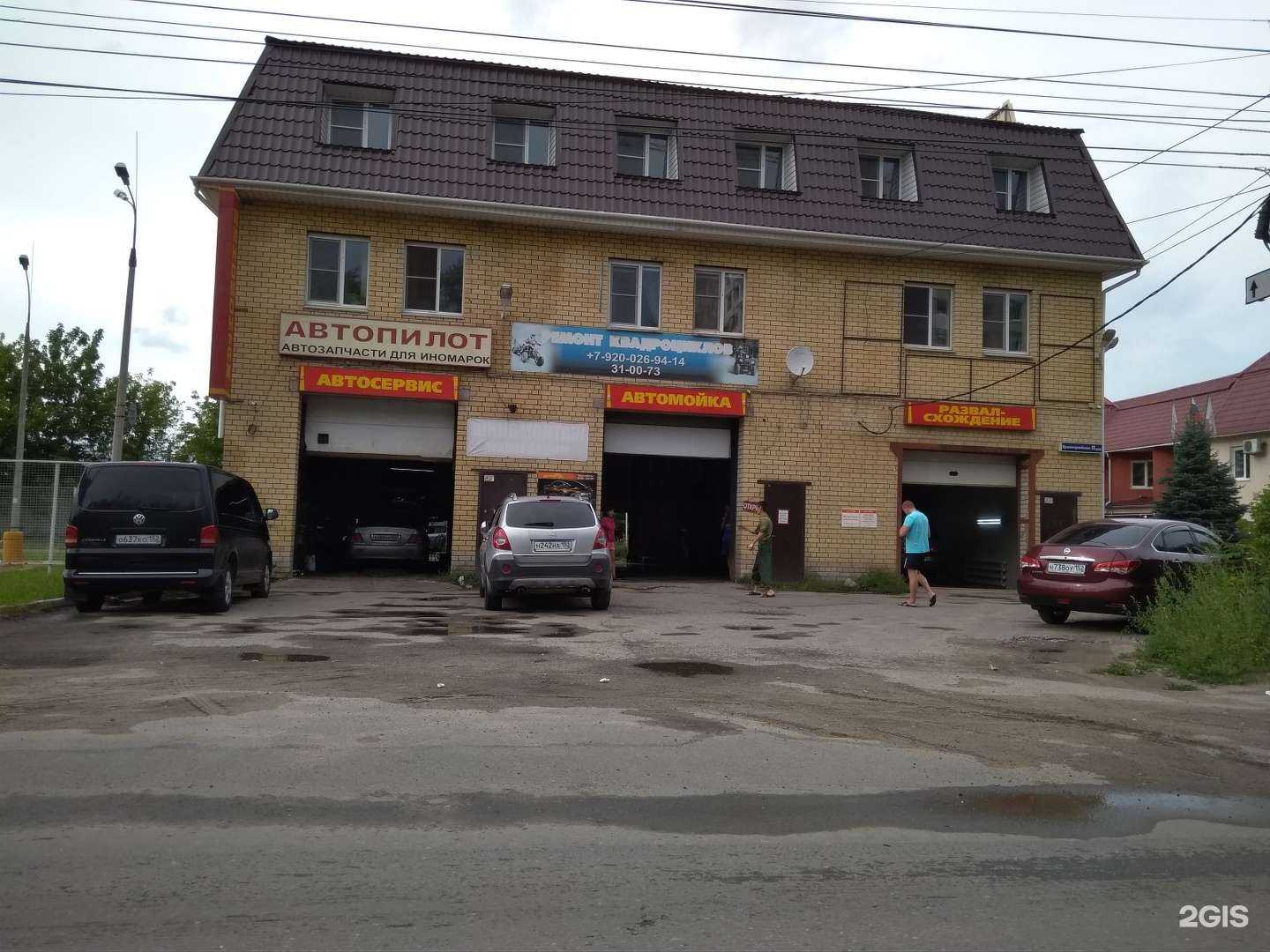 Отзывы на компанию Автопилот в Дзержинске c фото