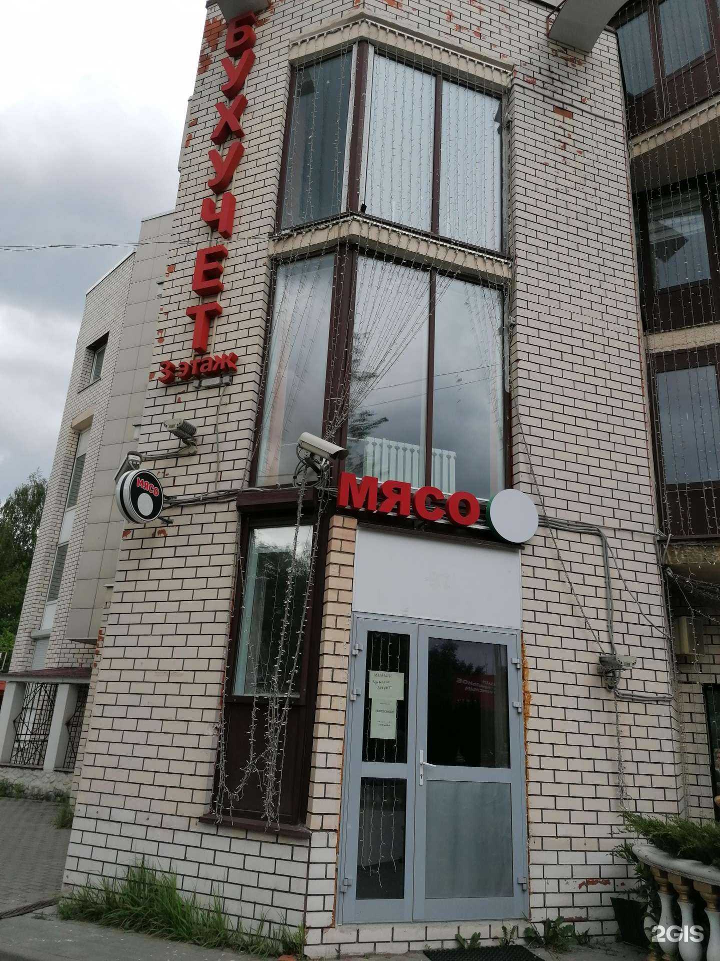 Отзывы на компанию Магнит Косметик в Красногорске c фото - фотография 2 из 2