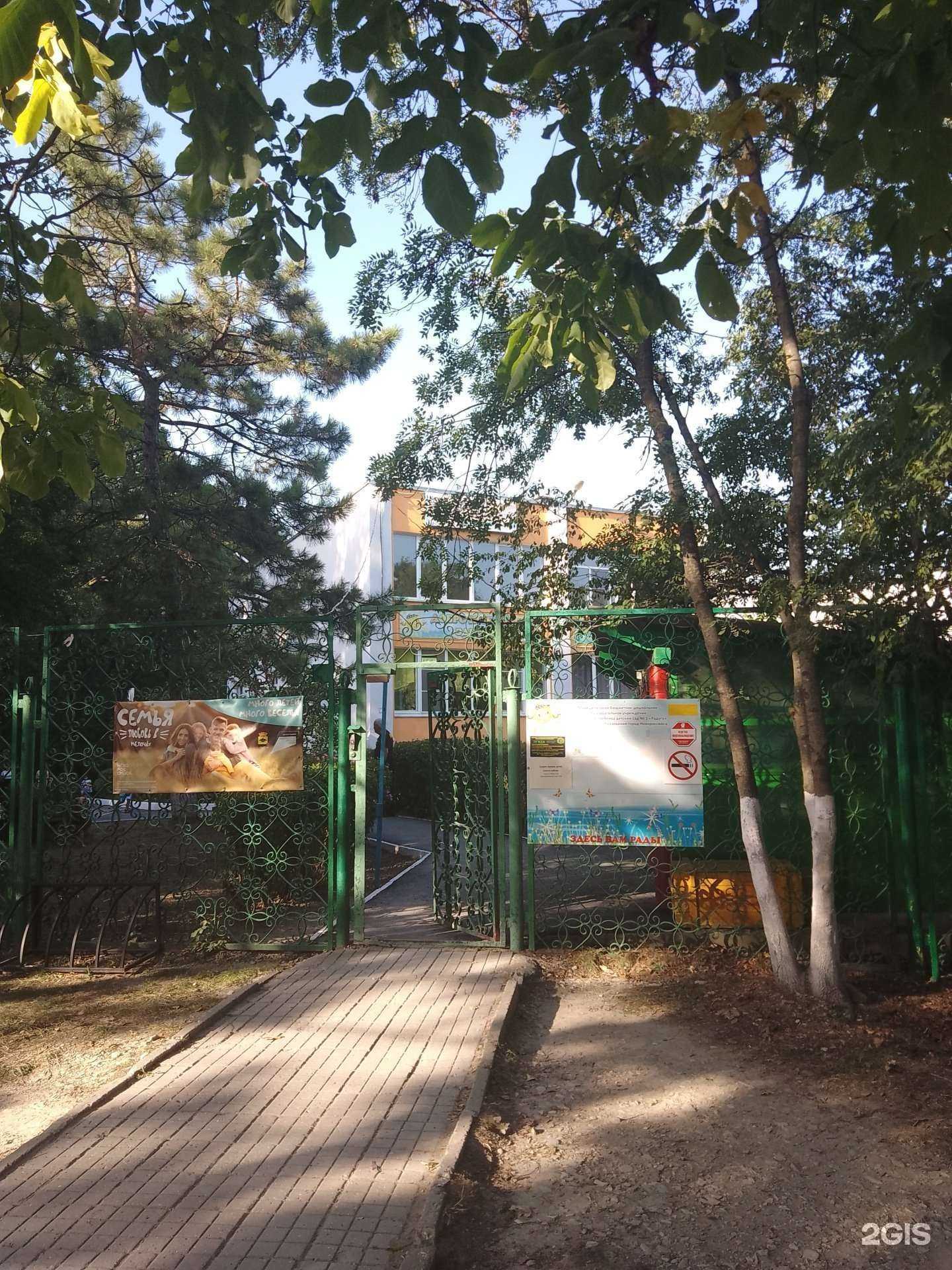 Отзывы на компанию Радуга в г. Новороссийск c фото