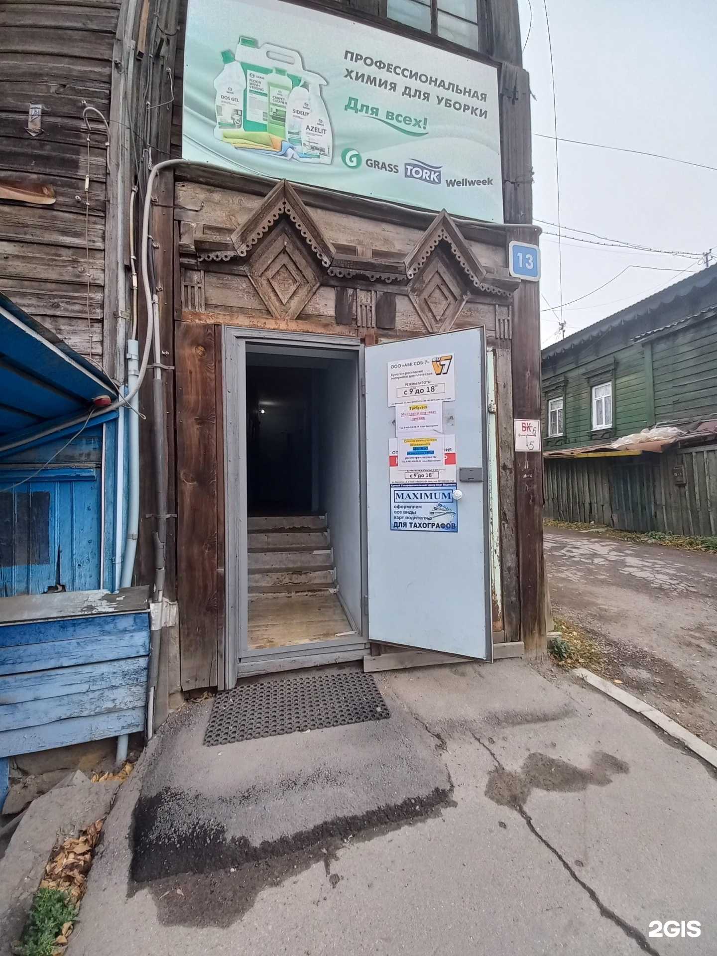 Отзывы на компанию Абк сов-7 в г. Иркутск c фото