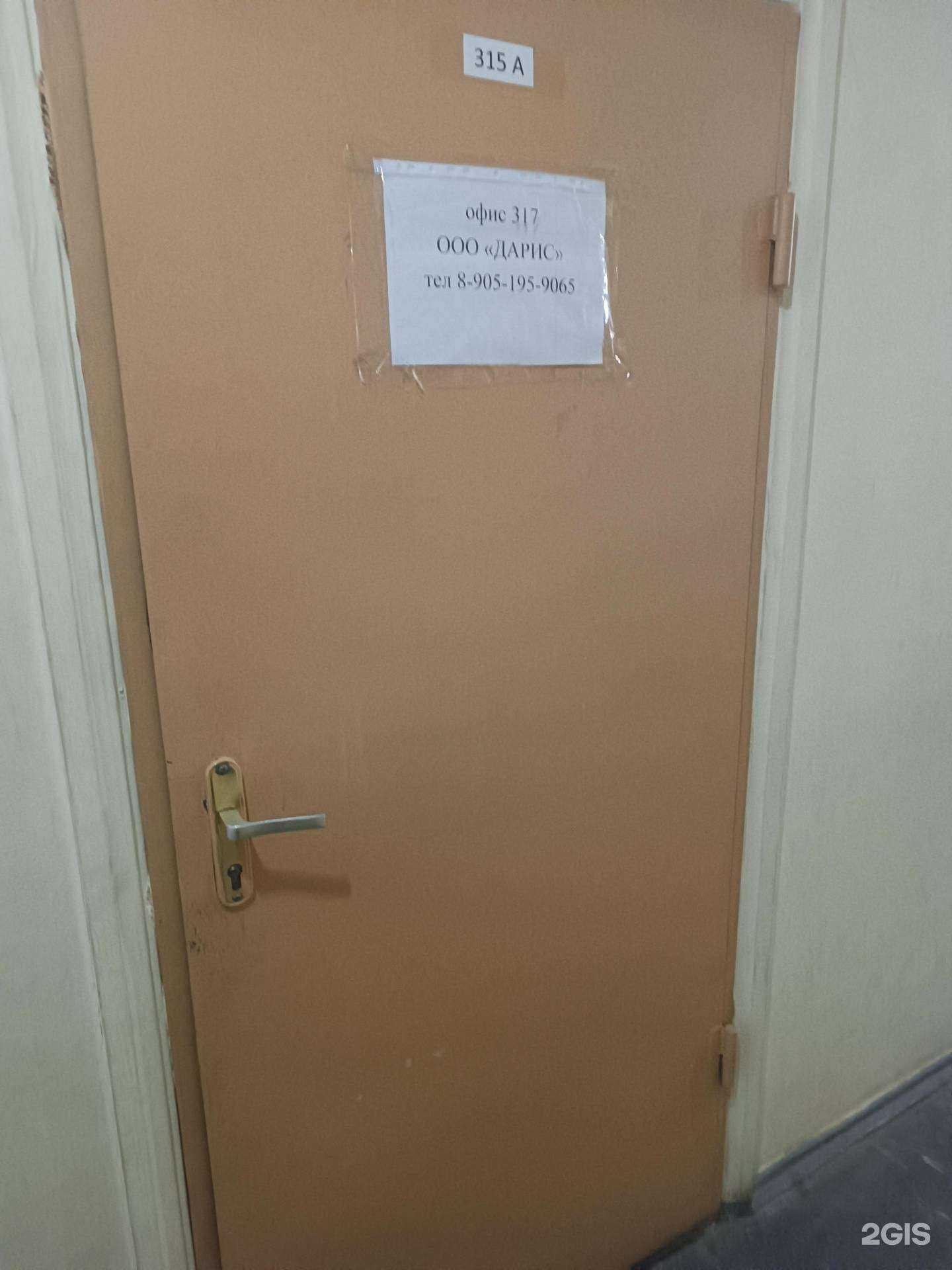 Отзывы на компанию Дарис в г. Нижний Новгород c фото