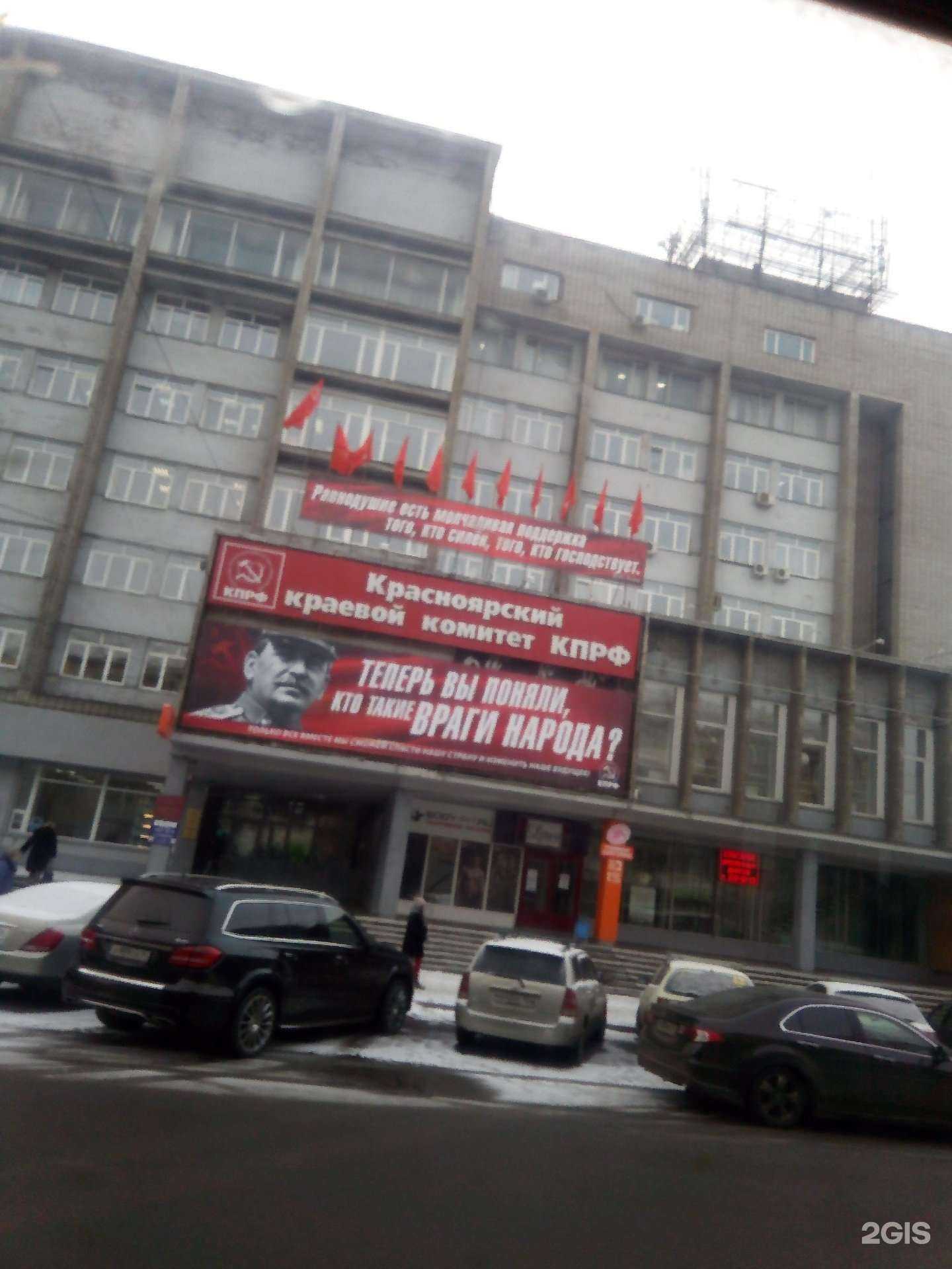 Отзывы на компанию Интеза Лизинг в Красноярске c фото