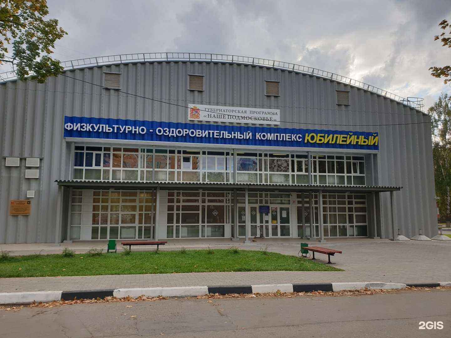 Отзывы на компанию СШОР №1 в Химках c фото